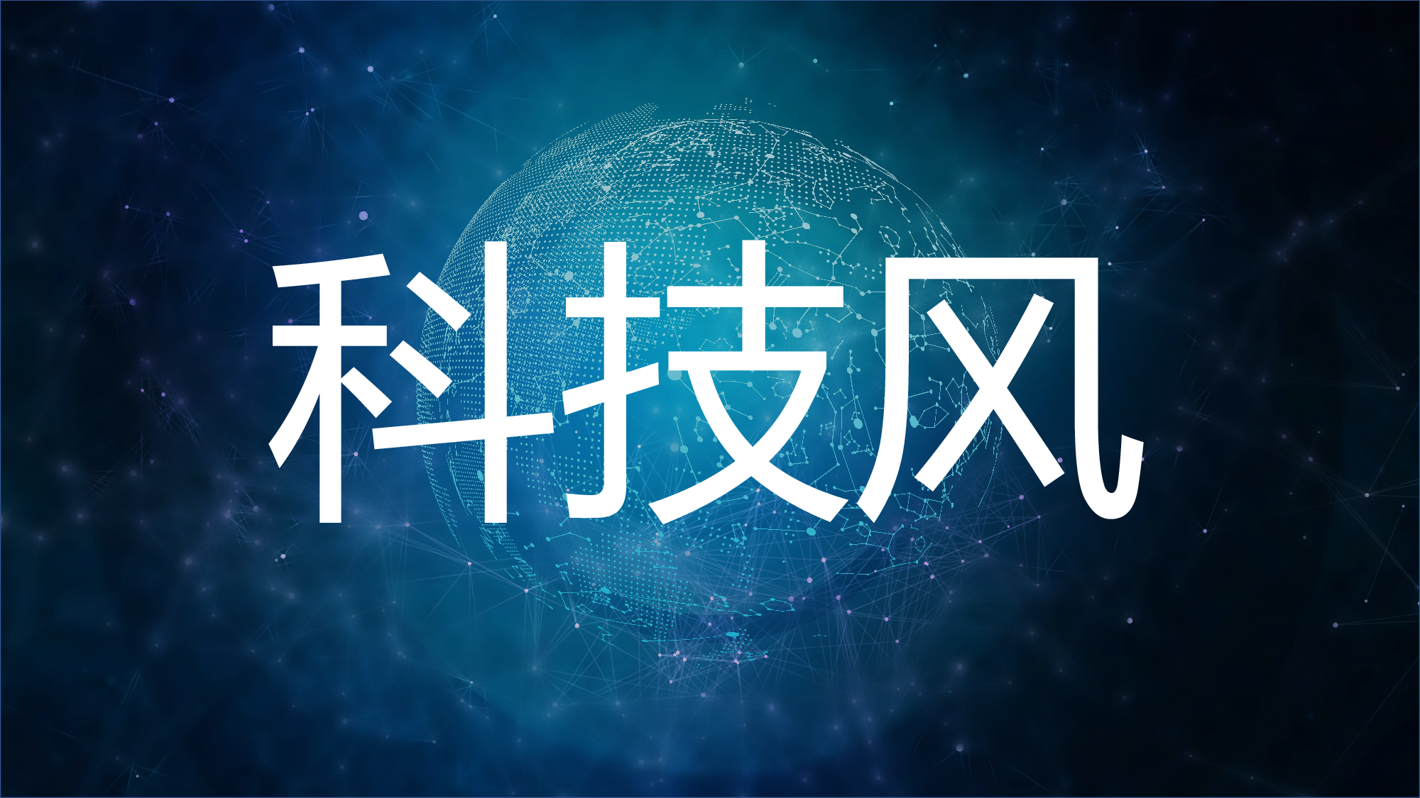 03科技风模板.pptx 第1页