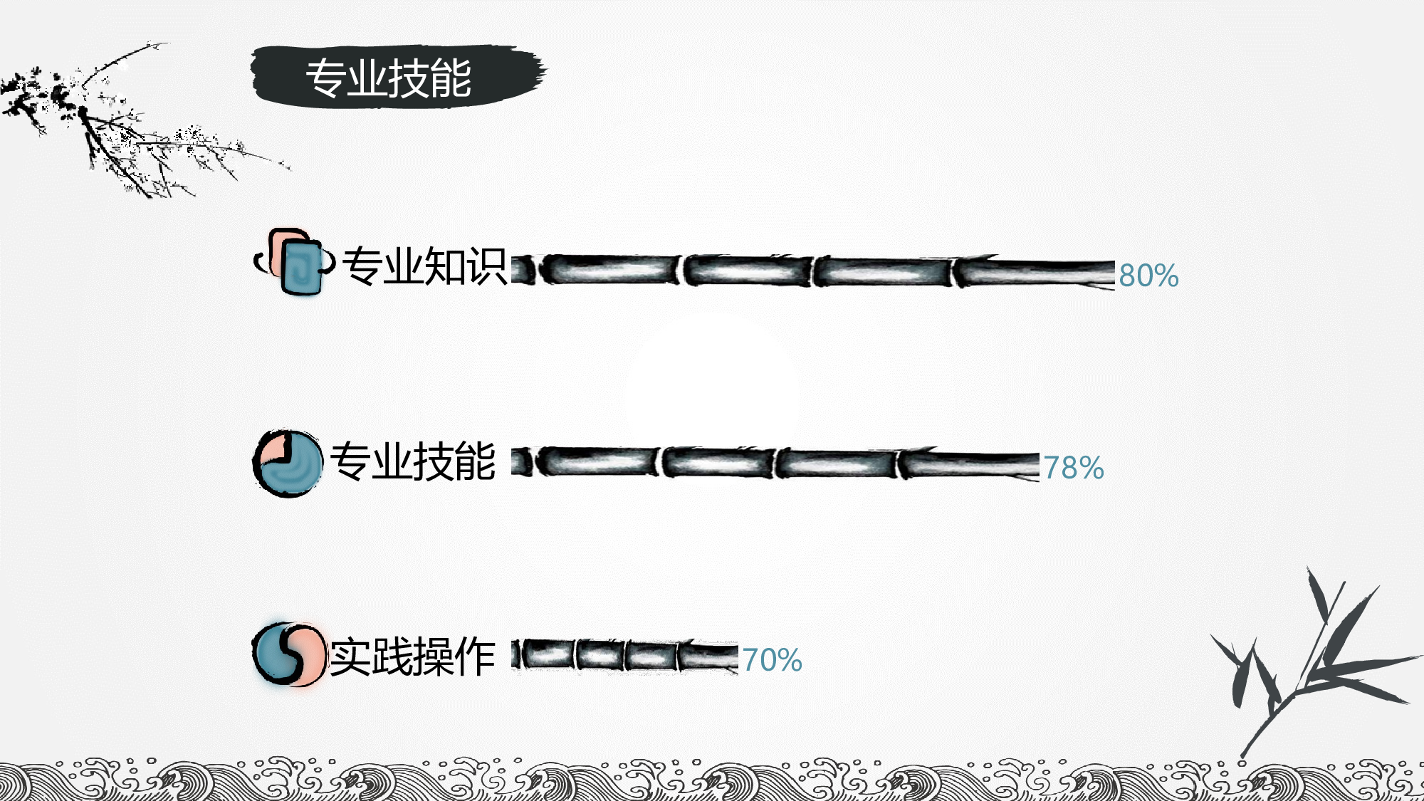 中国风 (67).pptx 第4页