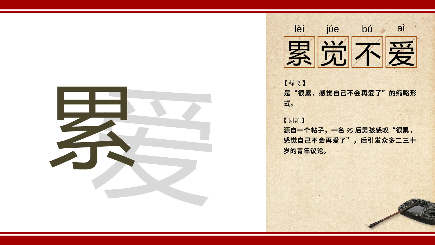 中国风 (68).pptx 第6页
