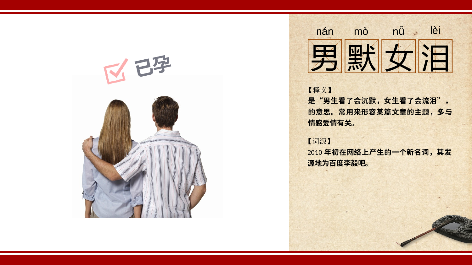 中国风 (68).pptx 第5页