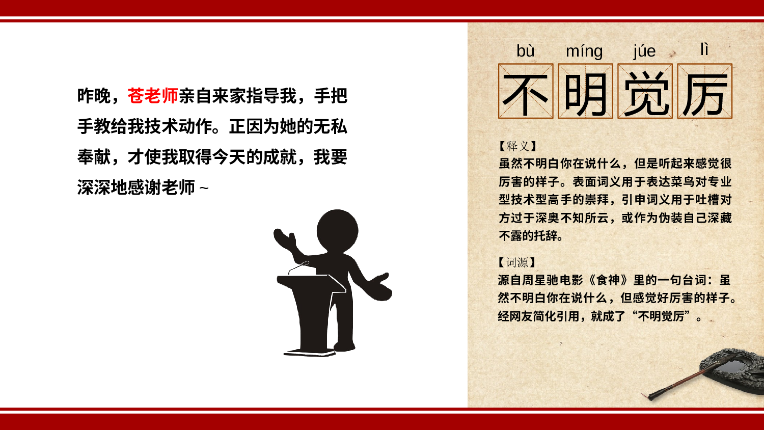 中国风 (68).pptx 第3页