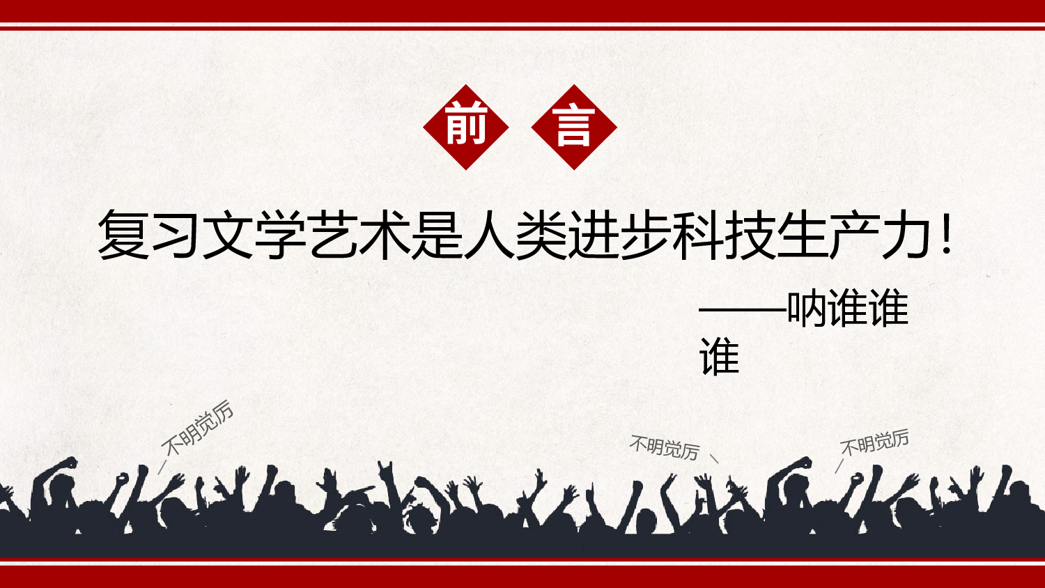 中国风 (68).pptx 第2页