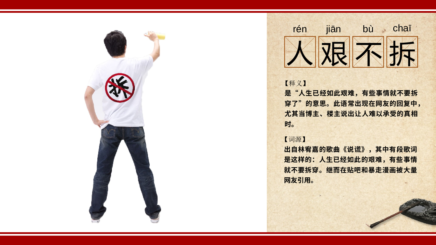 中国风 (68).pptx 第4页