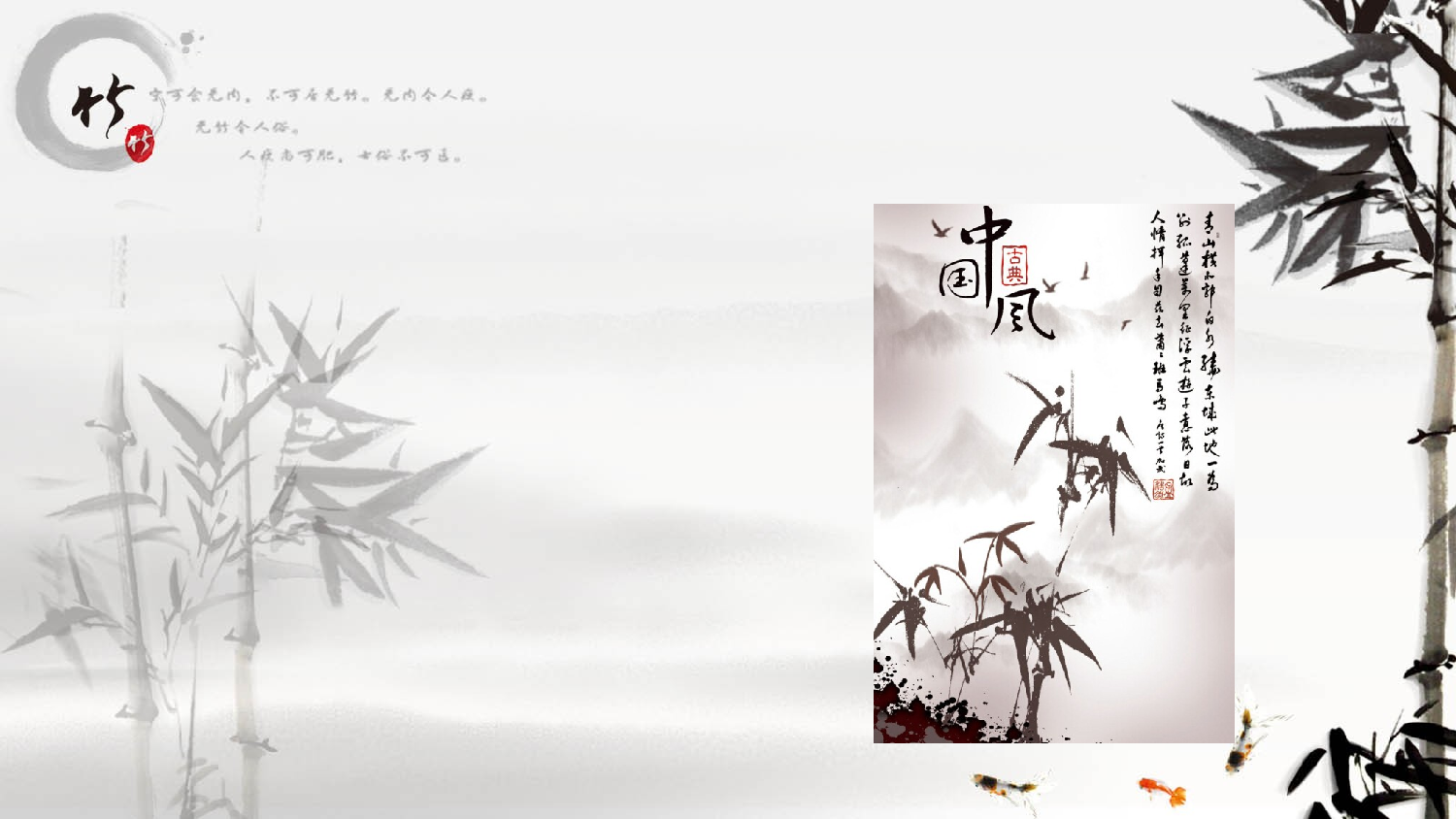中国风 (70).pptx 第6页