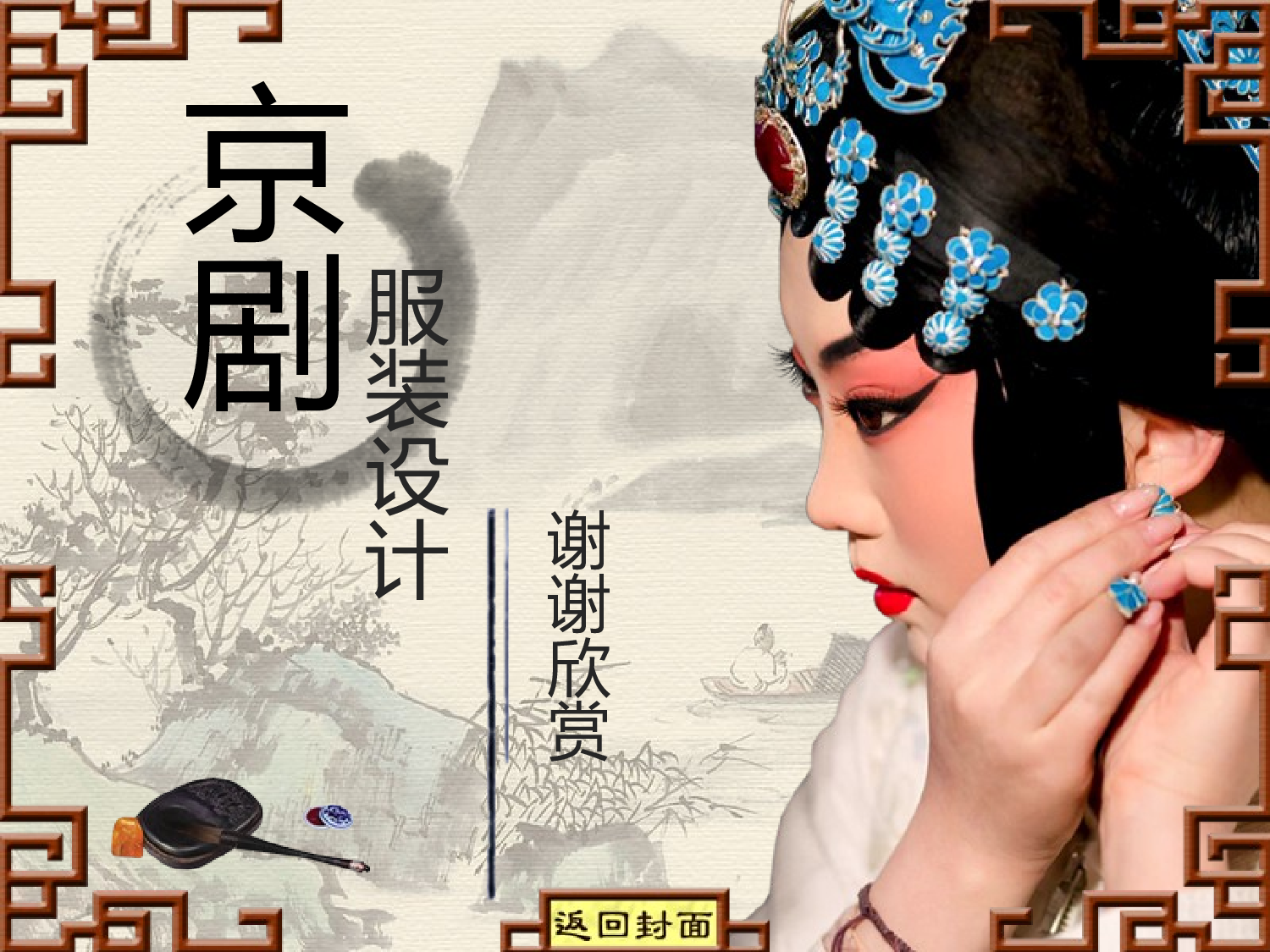 中国风 (76).pptx 第5页