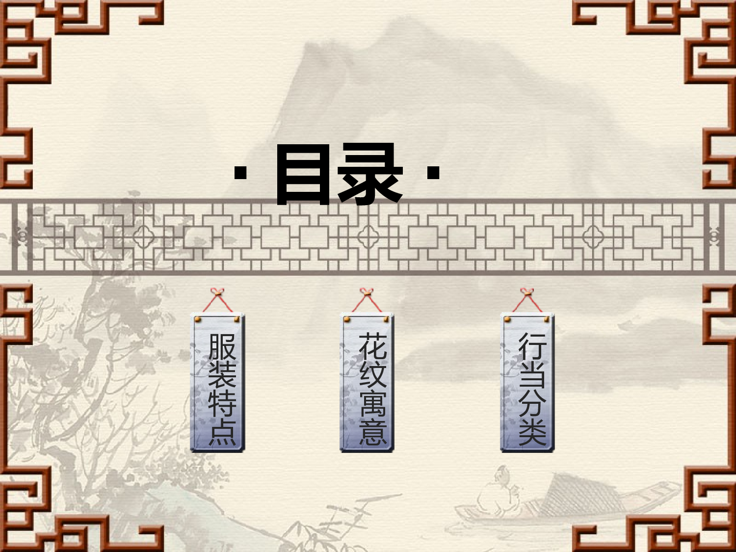 中国风 (76).pptx 第2页