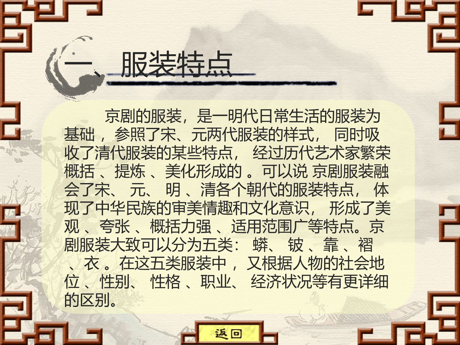 中国风 (76).pptx 第4页