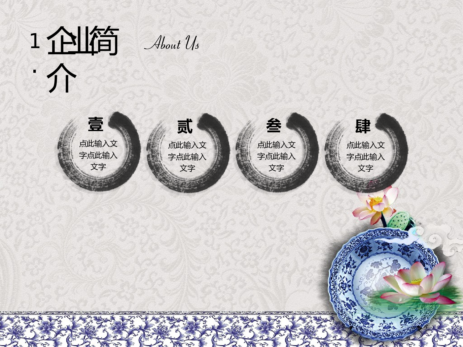 中国风 (72).pptx 第3页