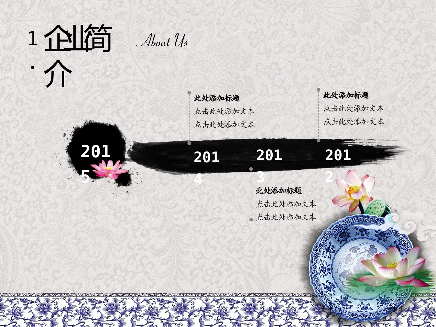中国风 (72).pptx 第5页