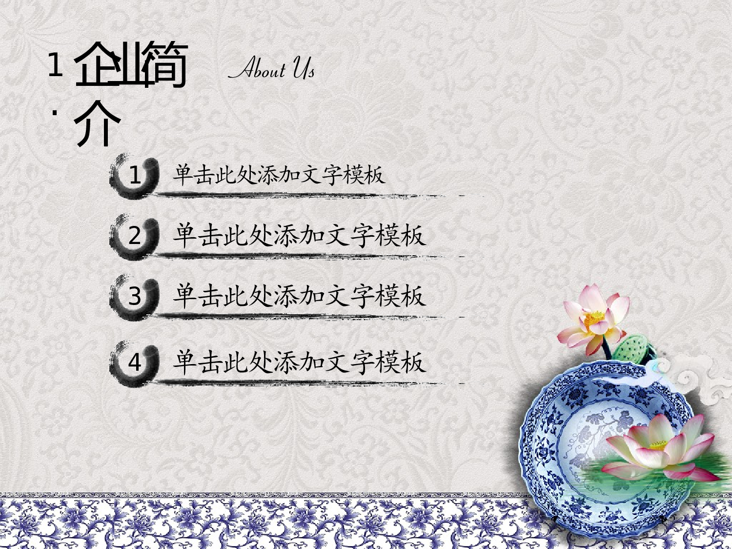 中国风 (72).pptx 第4页