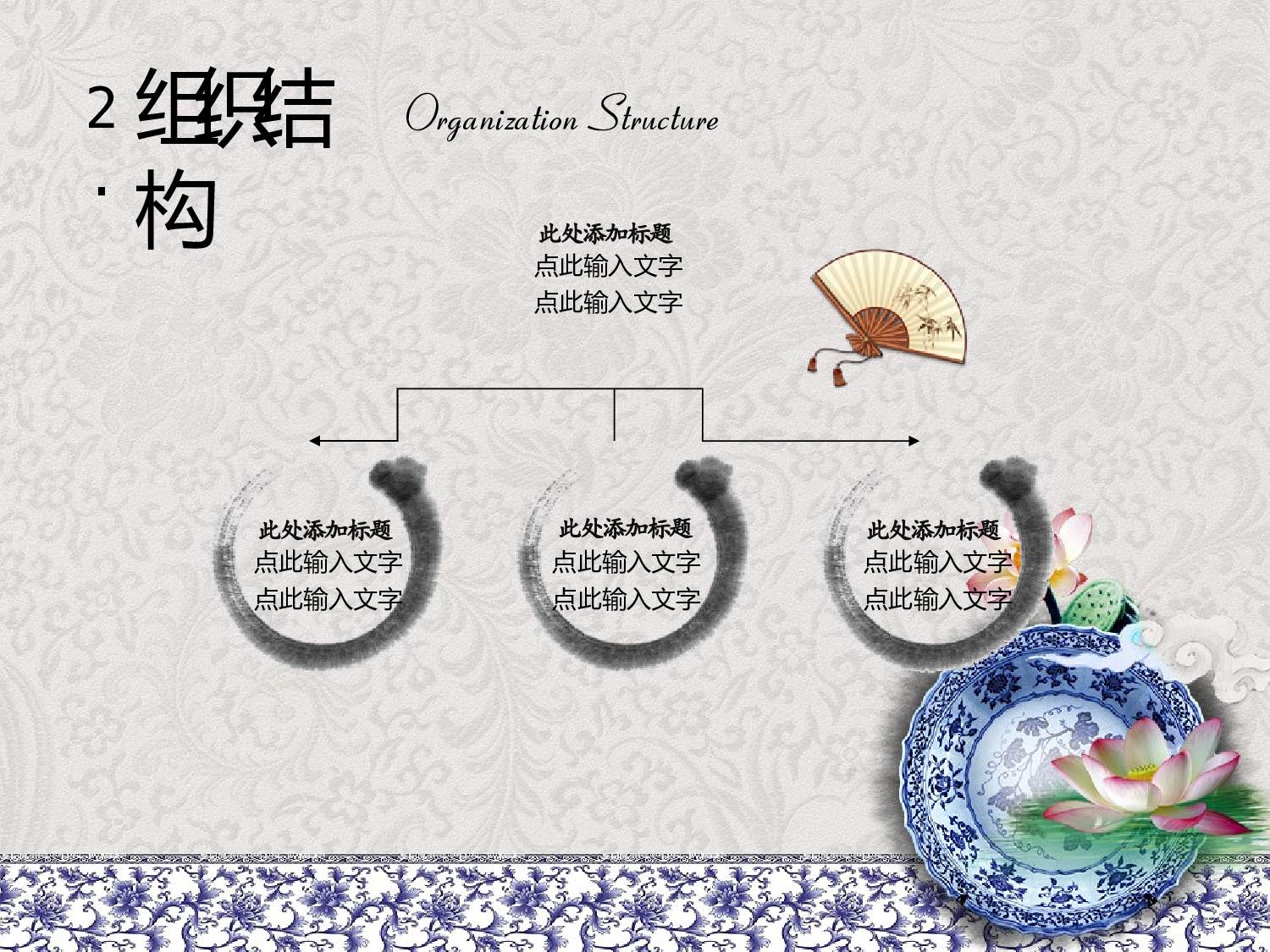 中国风 (72).pptx 第6页