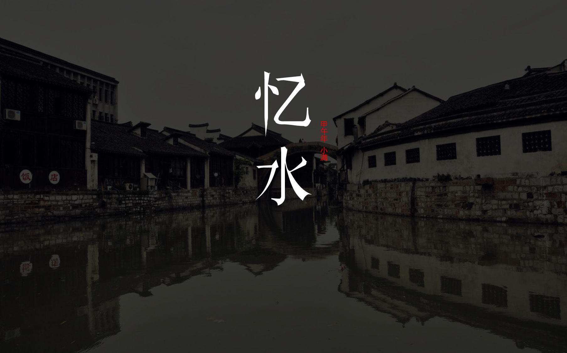 中国风 (8).pptx 第2页