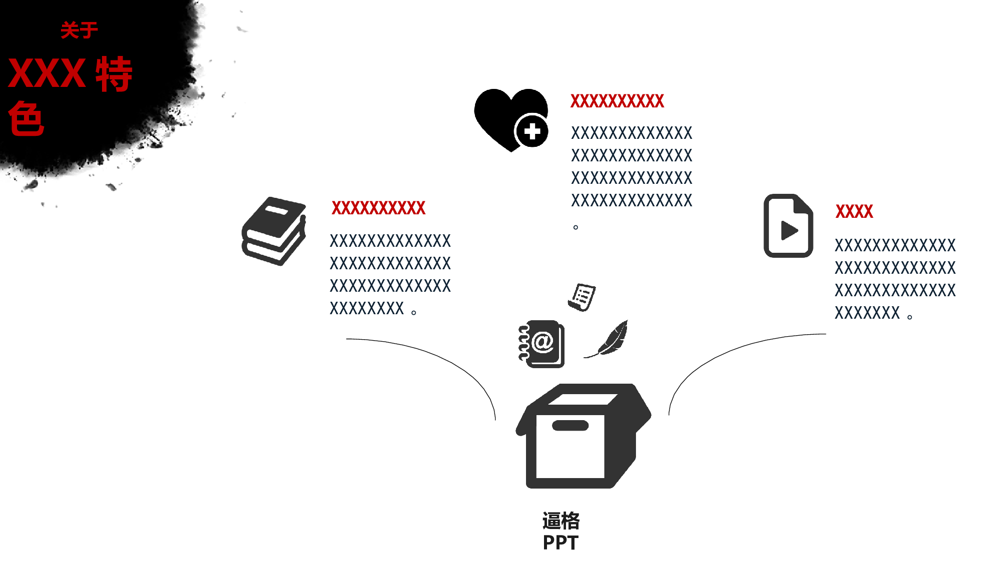 中国风 05 【有氧周末www.zhoumovip.cn】.pptx 第3页