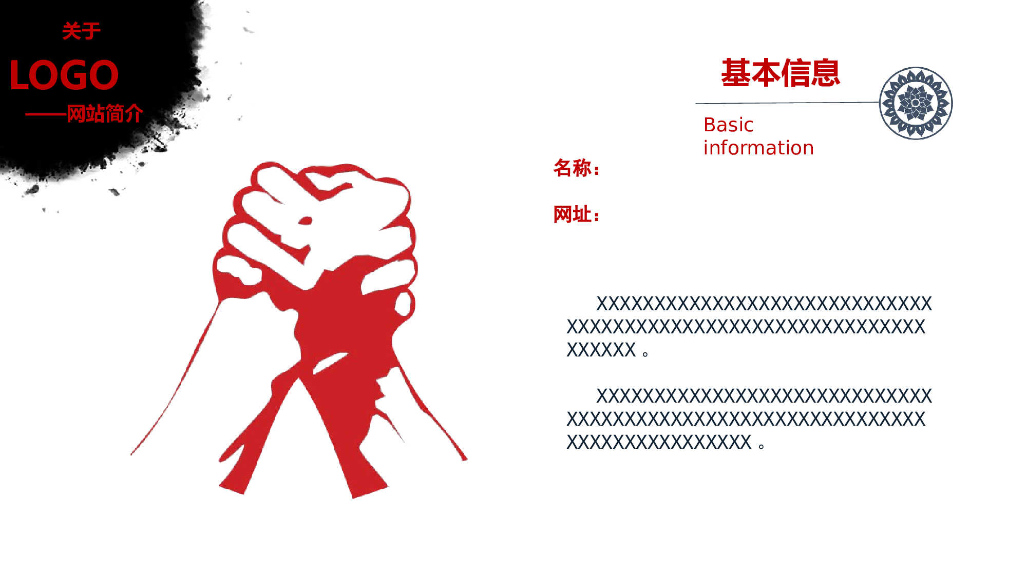 中国风 05 【有氧周末www.zhoumovip.cn】.pptx 第2页