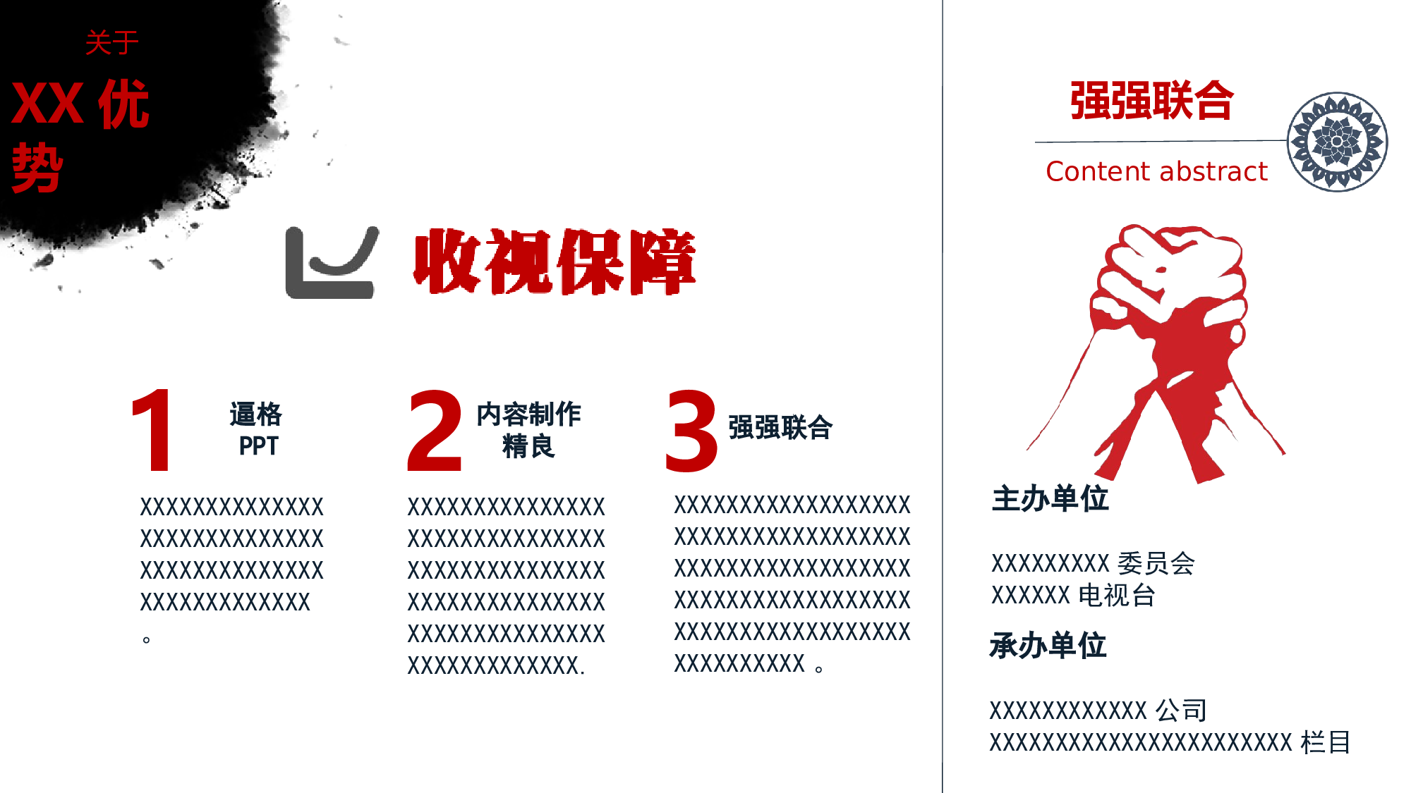 中国风 05 【有氧周末www.zhoumovip.cn】.pptx 第4页