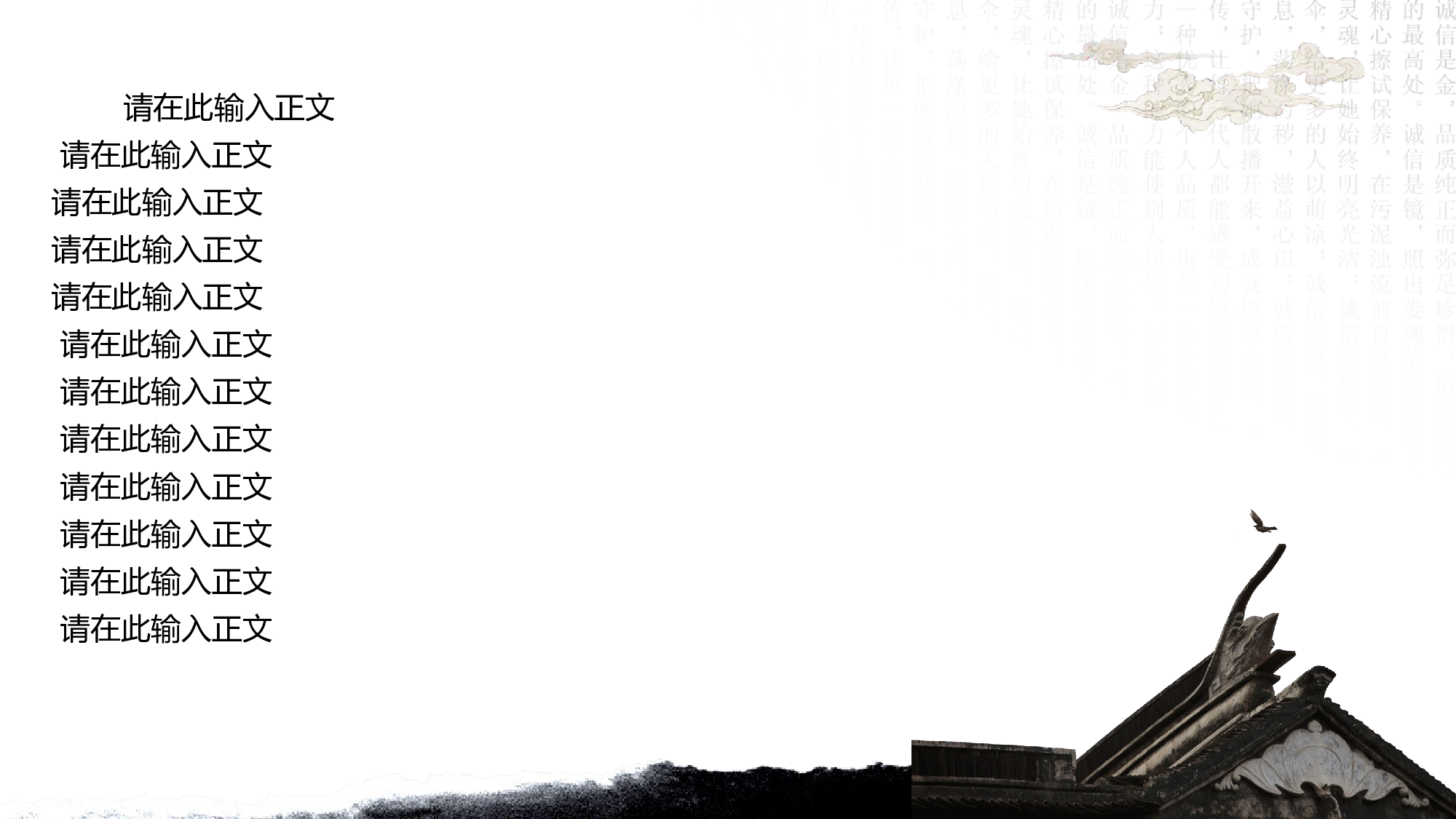 中国风 (9).pptx 第5页