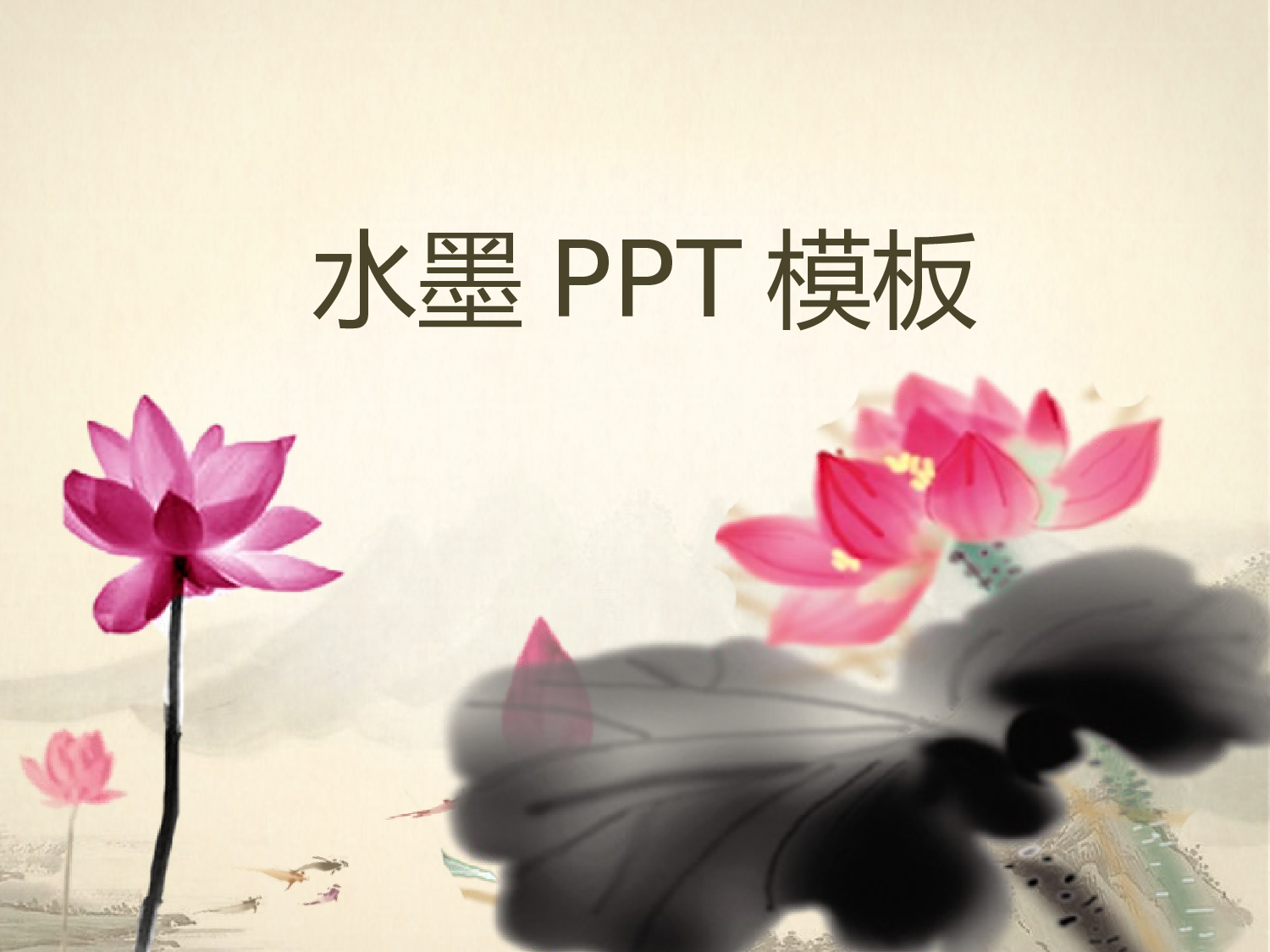 中国风 10 【有氧周末www.zhoumovip.cn】.pptx 第1页