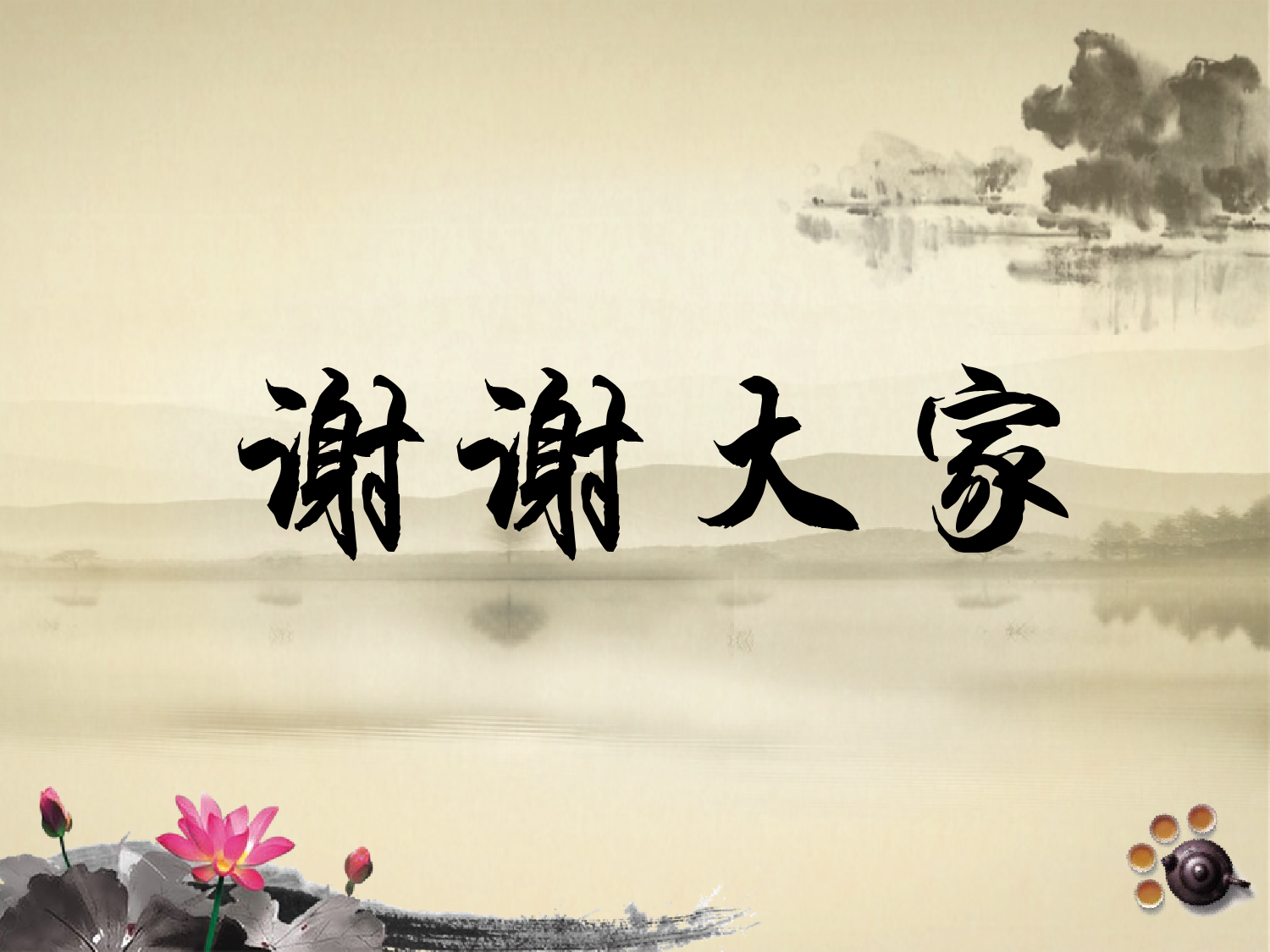 中国风 10 【有氧周末www.zhoumovip.cn】.pptx 第6页
