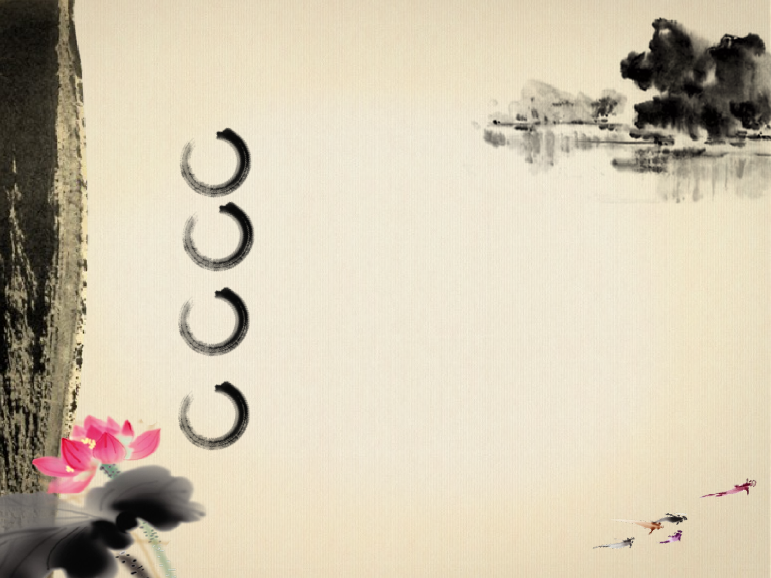 中国风 10 【有氧周末www.zhoumovip.cn】.pptx 第2页