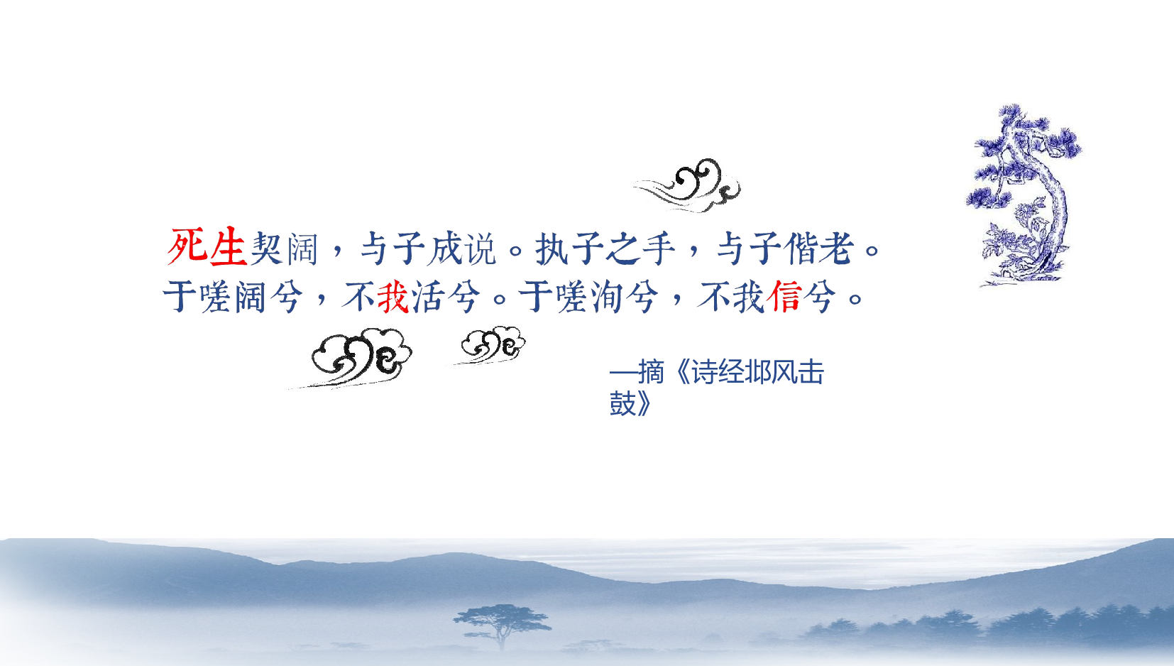 中国风 18【有氧周末www.zhoumovip.cn】.pptx 第3页