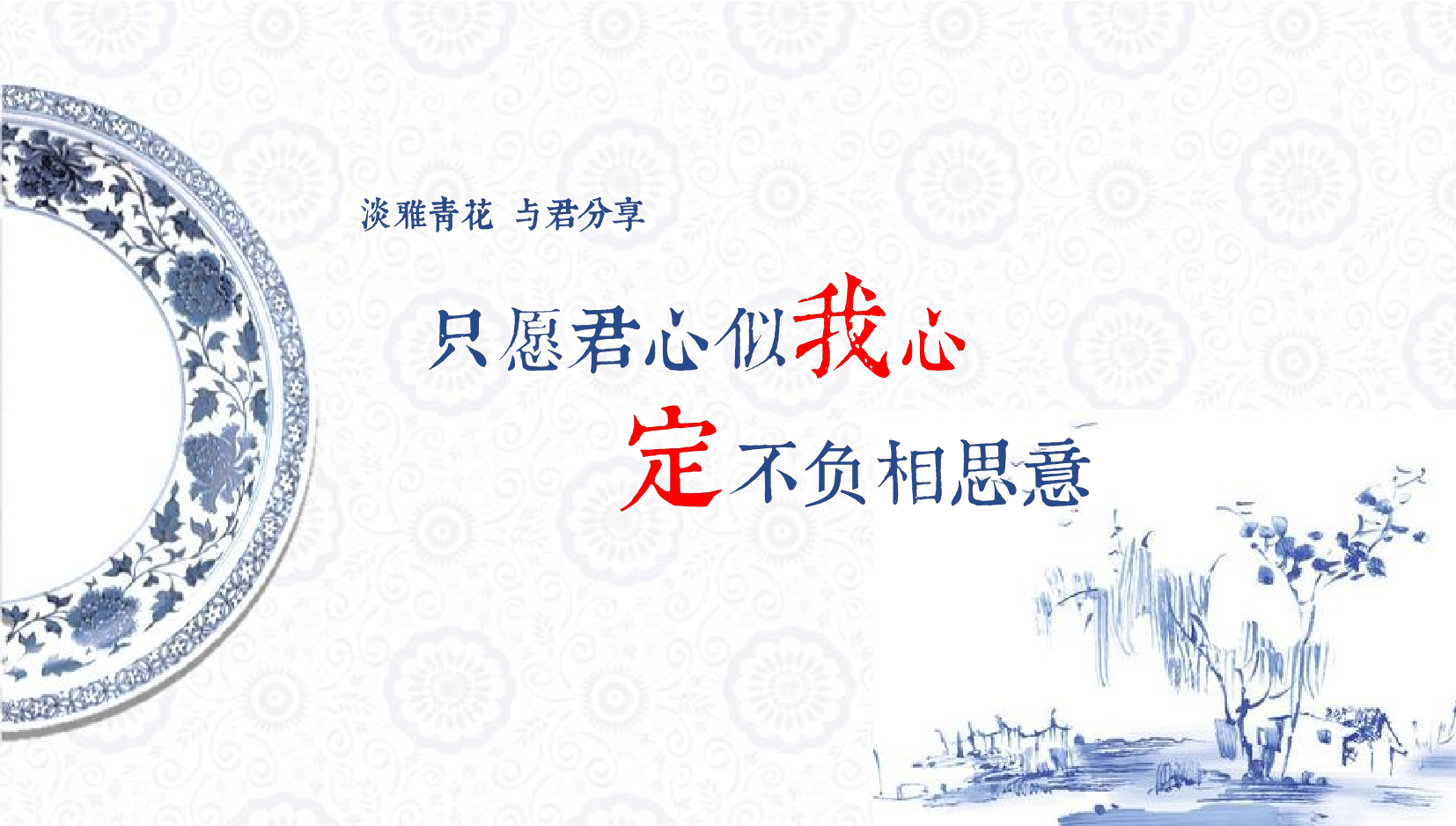 中国风 18【有氧周末www.zhoumovip.cn】.pptx 第1页