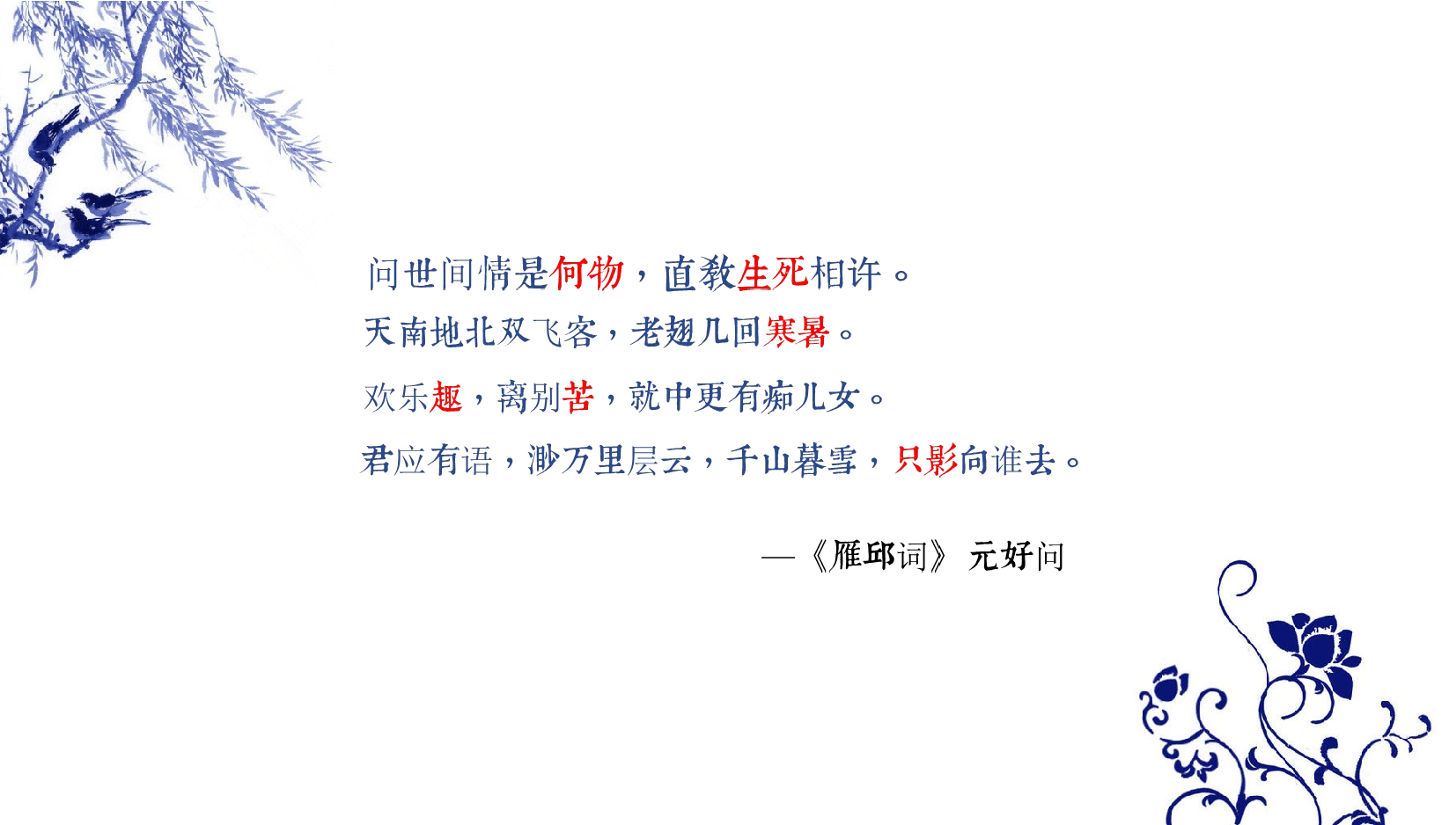 中国风 18【有氧周末www.zhoumovip.cn】.pptx 第6页