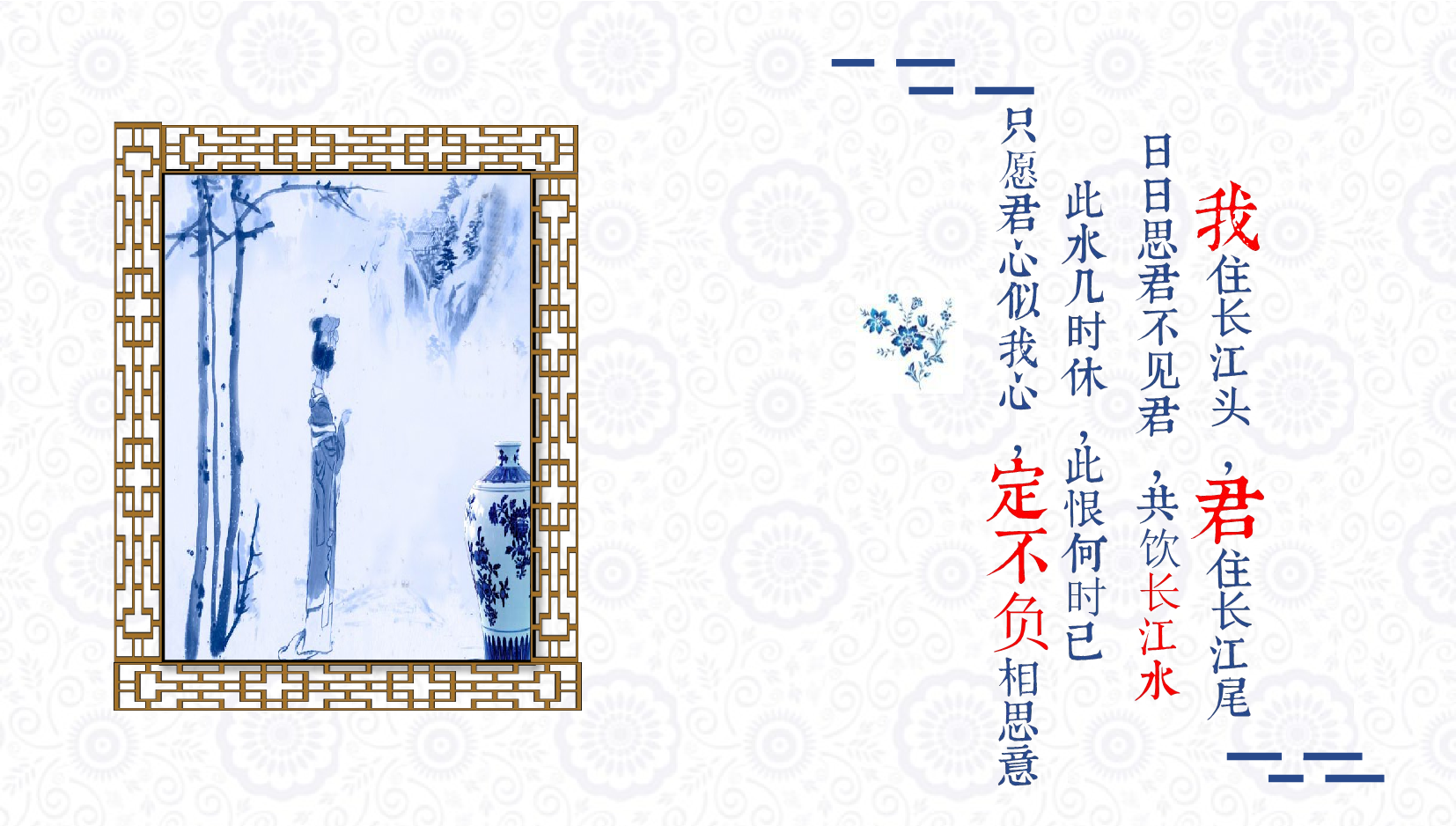 中国风 18【有氧周末www.zhoumovip.cn】.pptx 第2页