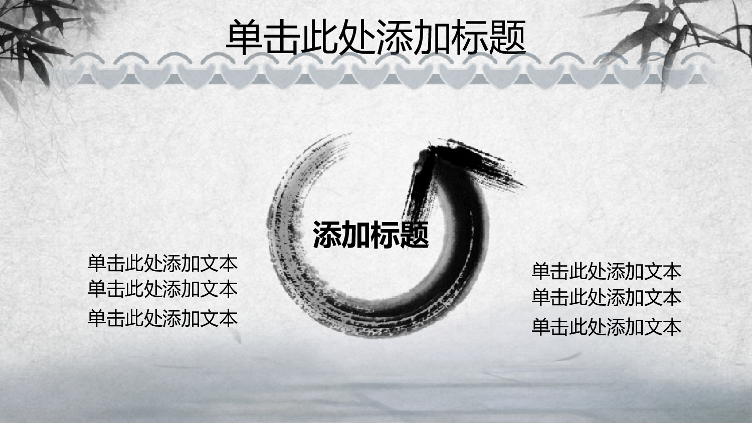 中国风 22 【有氧周末www.zhoumovip.cn】.pptx 第5页