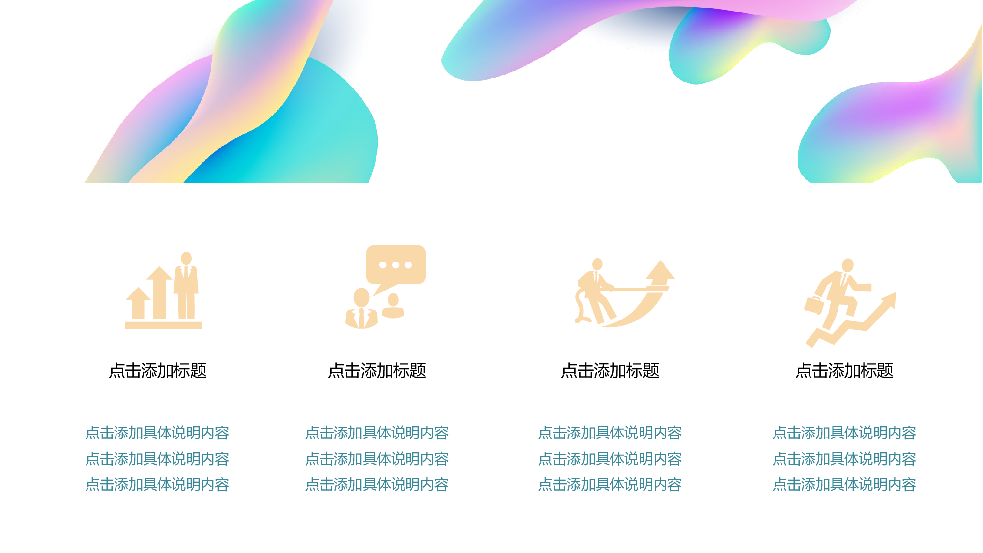 10流体渐变风.pptx 第2页