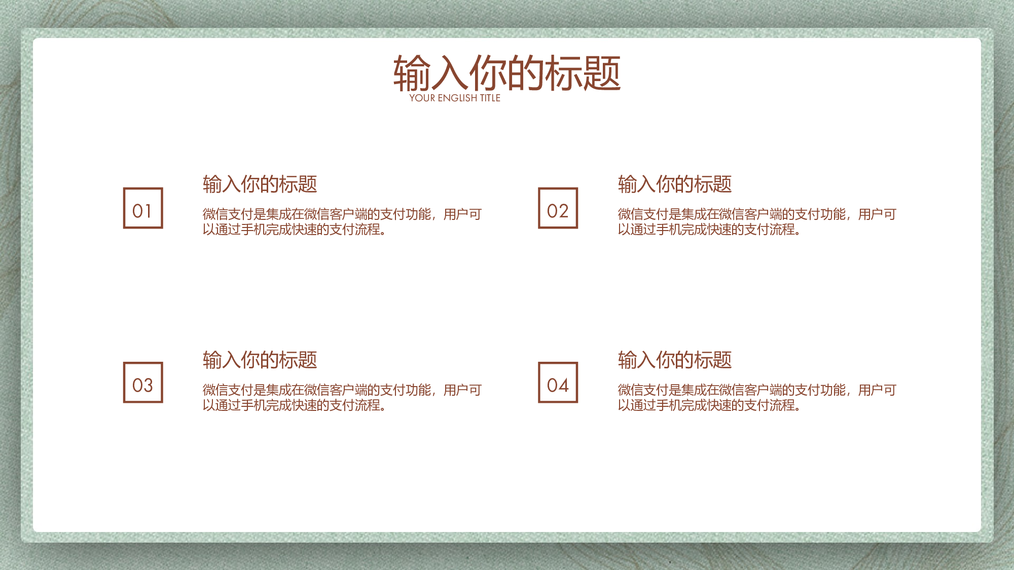 09中国风古风PPT模板.pptx 第5页