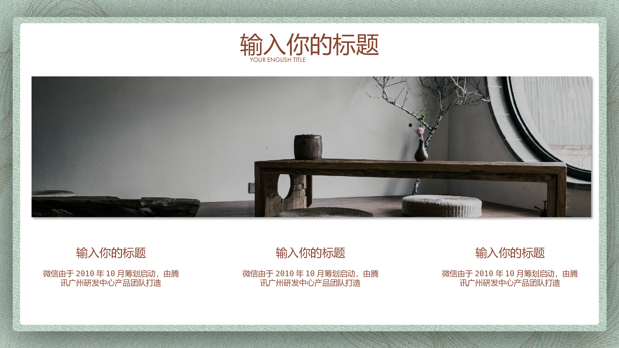 09中国风古风PPT模板.pptx 第4页