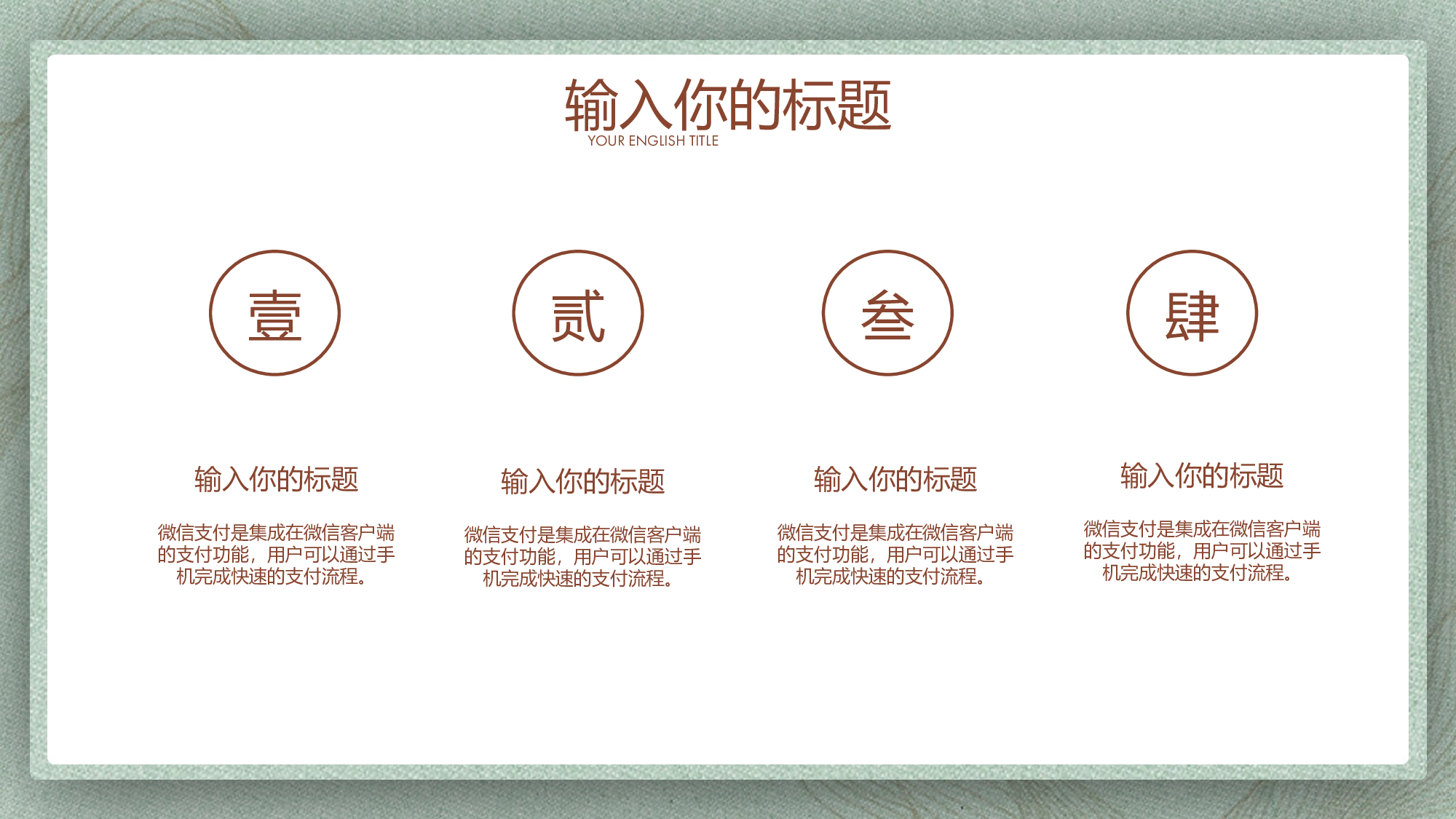 09中国风古风PPT模板.pptx 第6页