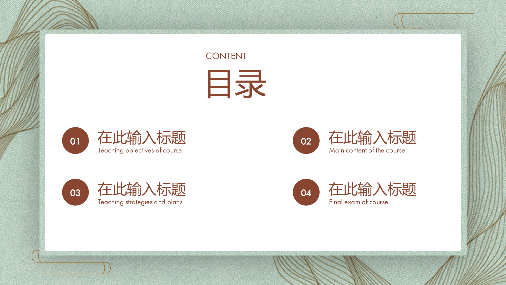 09中国风古风PPT模板.pptx 第2页