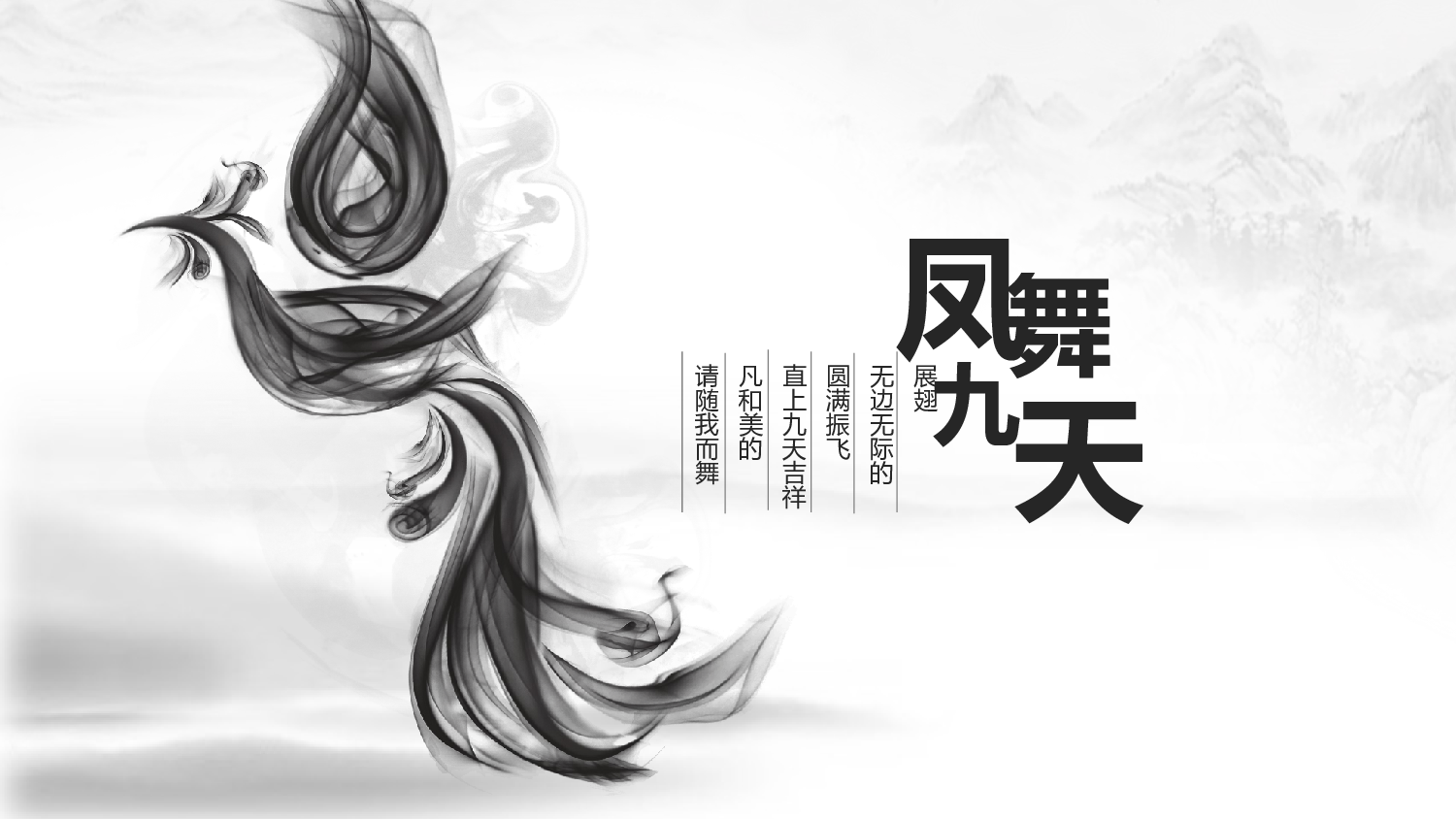 中国风 26 【有氧周末www.zhoumovip.cn】.pptx 第3页