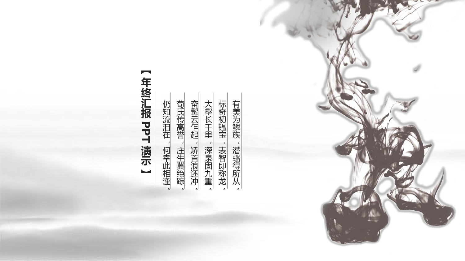 中国风 26 【有氧周末www.zhoumovip.cn】.pptx 第5页