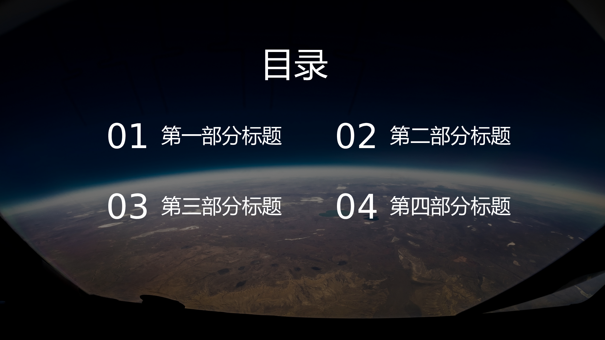 04科技风模板.pptx 第2页