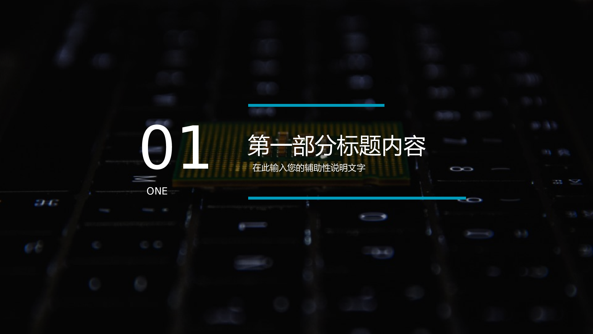 05科技风模板.pptx 第3页