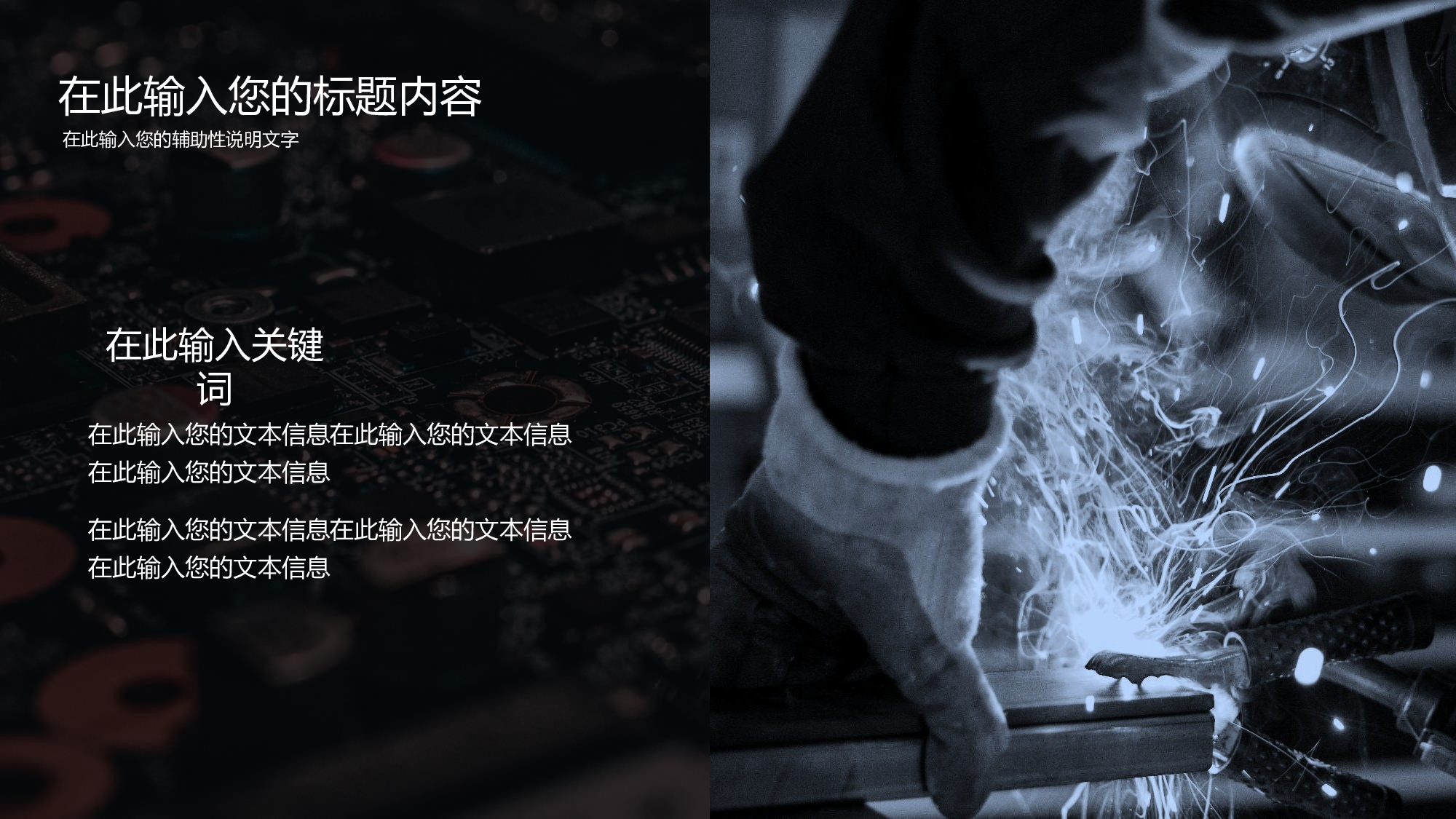 05科技风模板.pptx 第4页