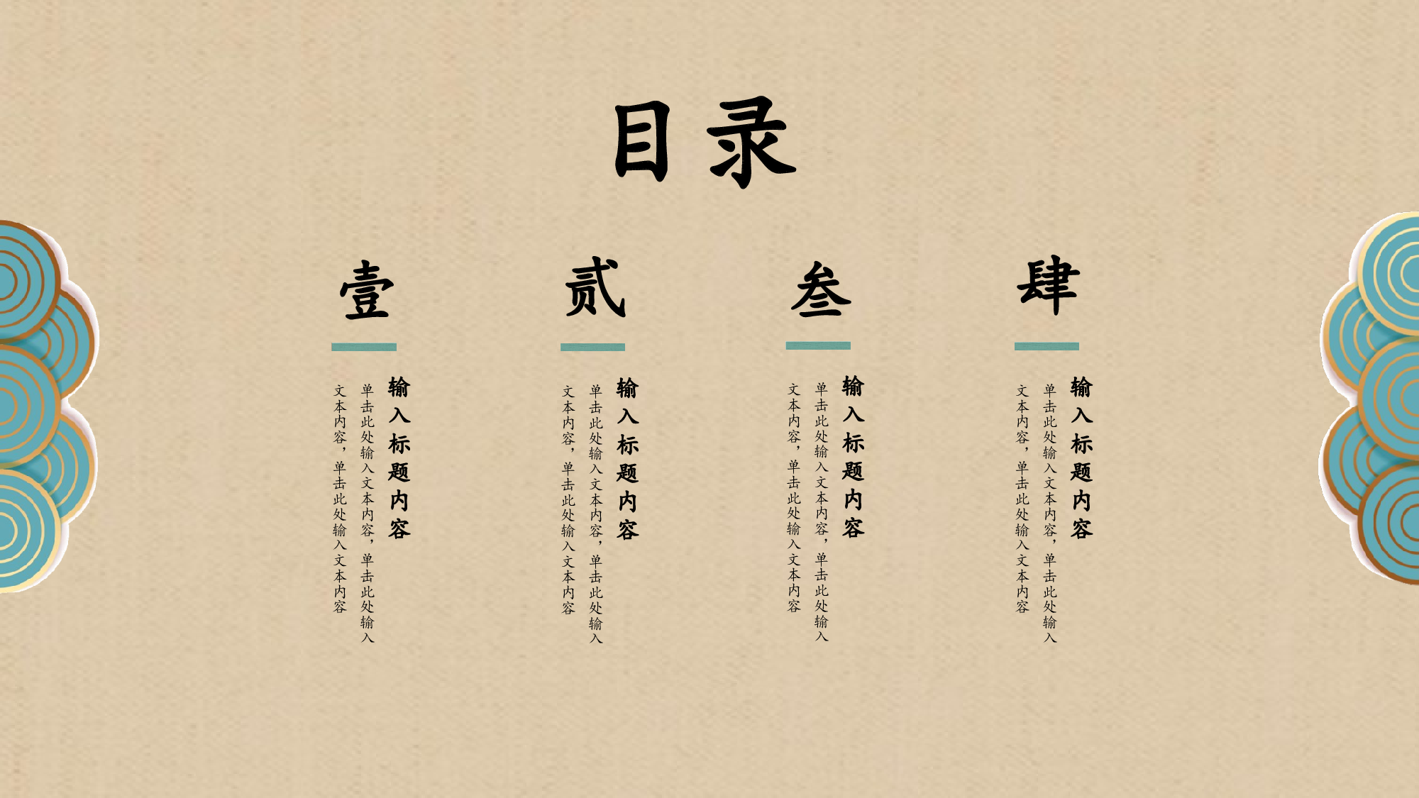 100中国风古风PPT模板.pptx 第2页