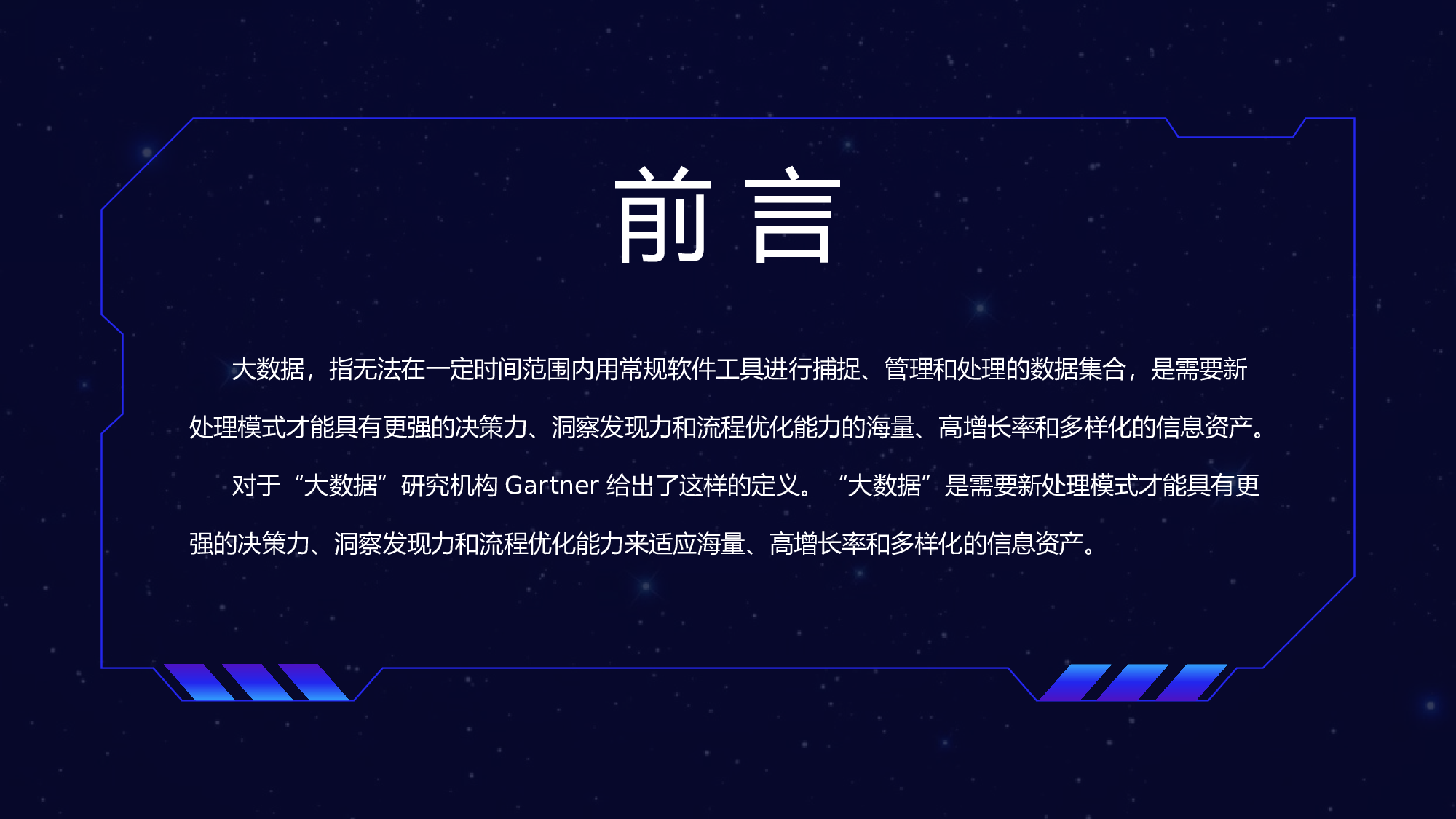 06科技风模板.pptx 第2页