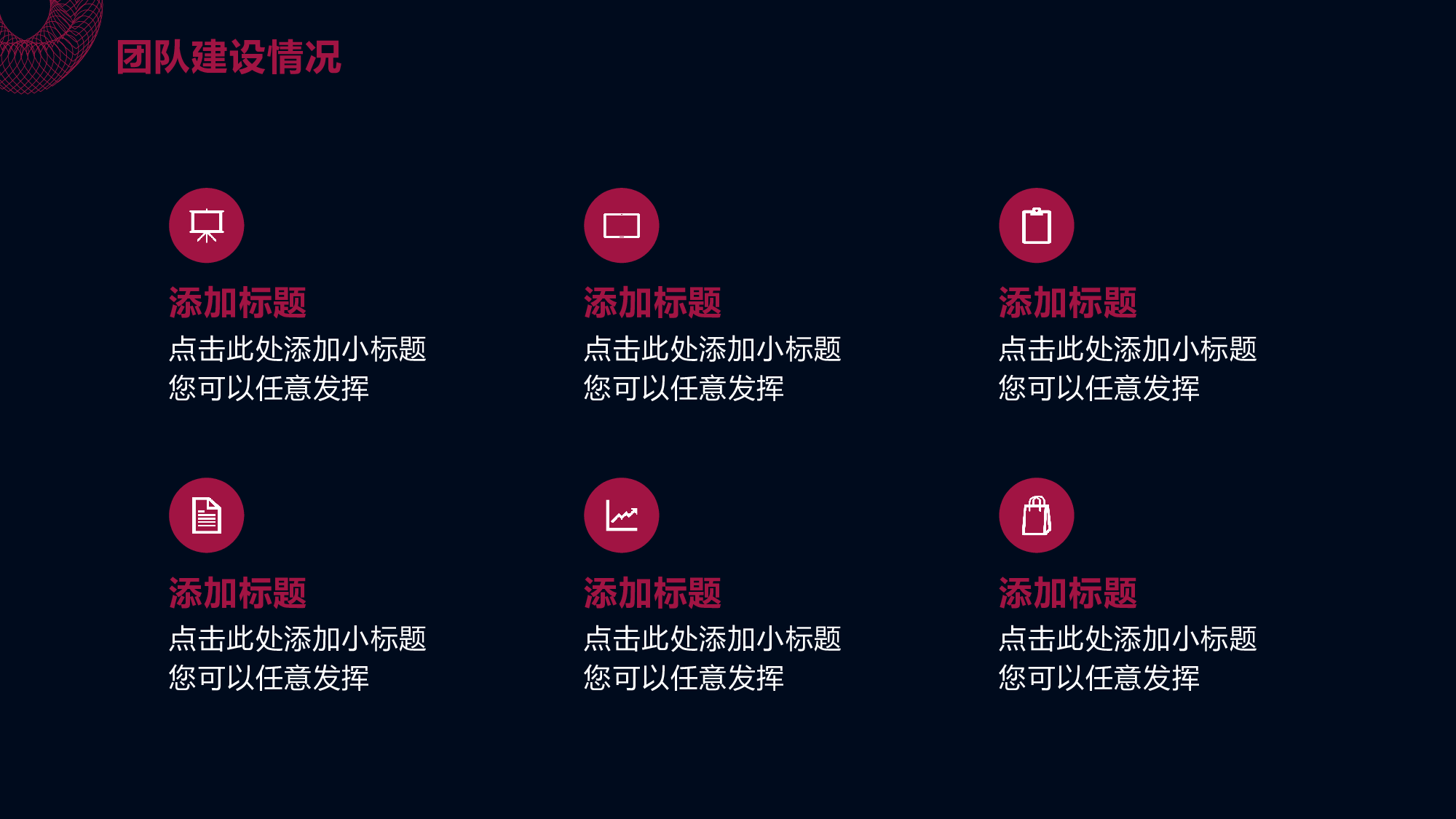 11流体渐变风.pptx 第6页