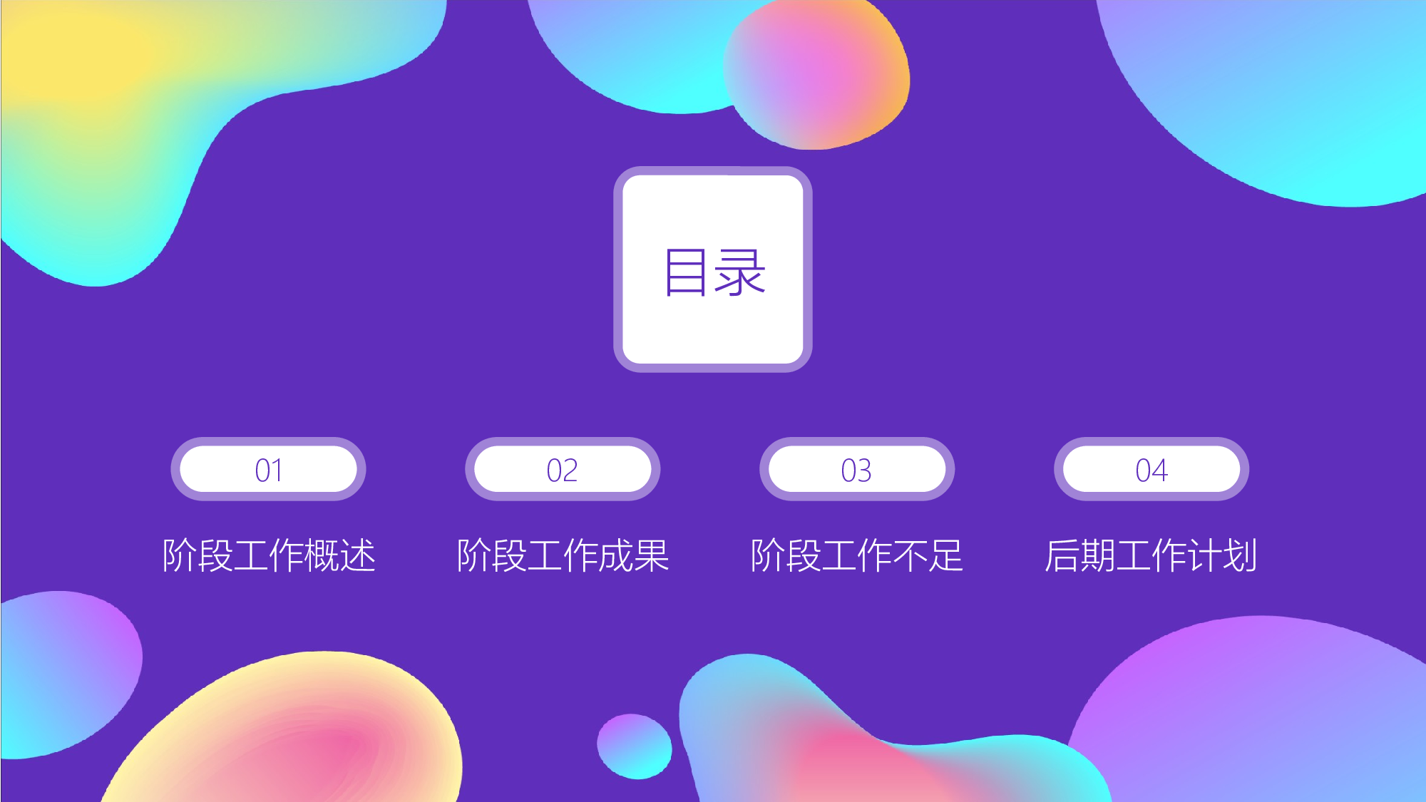 12流体渐变风.pptx 第2页