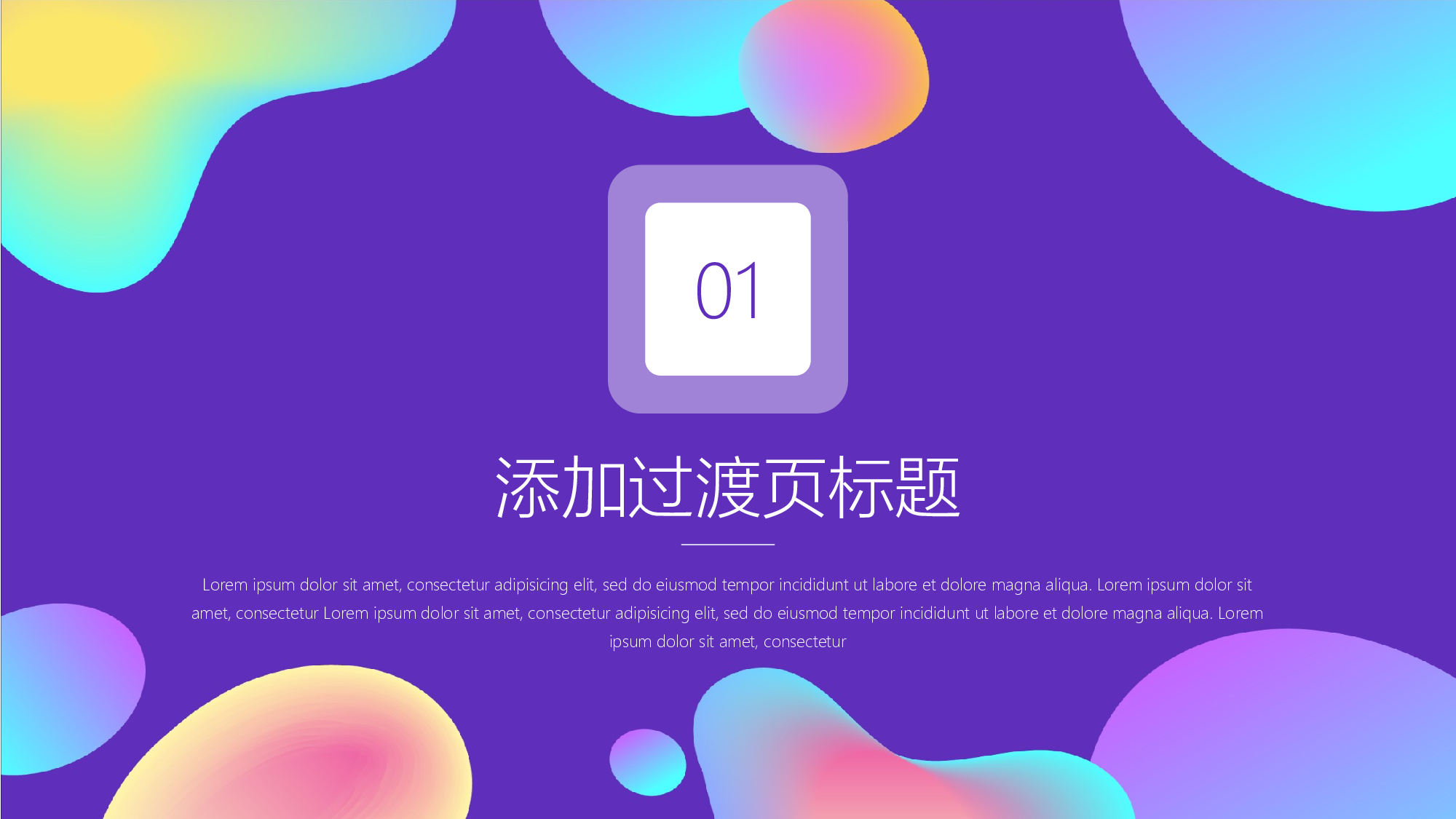 12流体渐变风.pptx 第3页