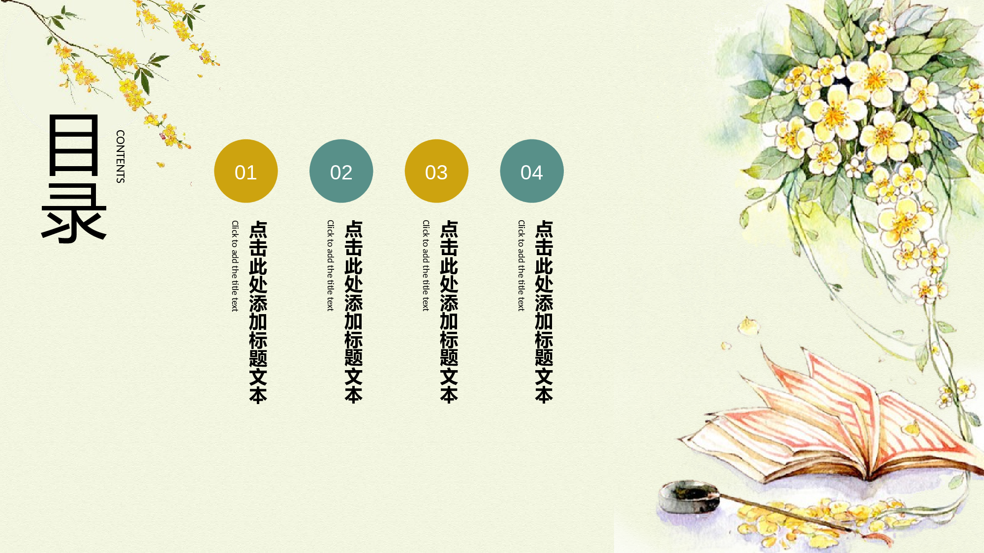 101中国风古风PPT模板.pptx 第2页