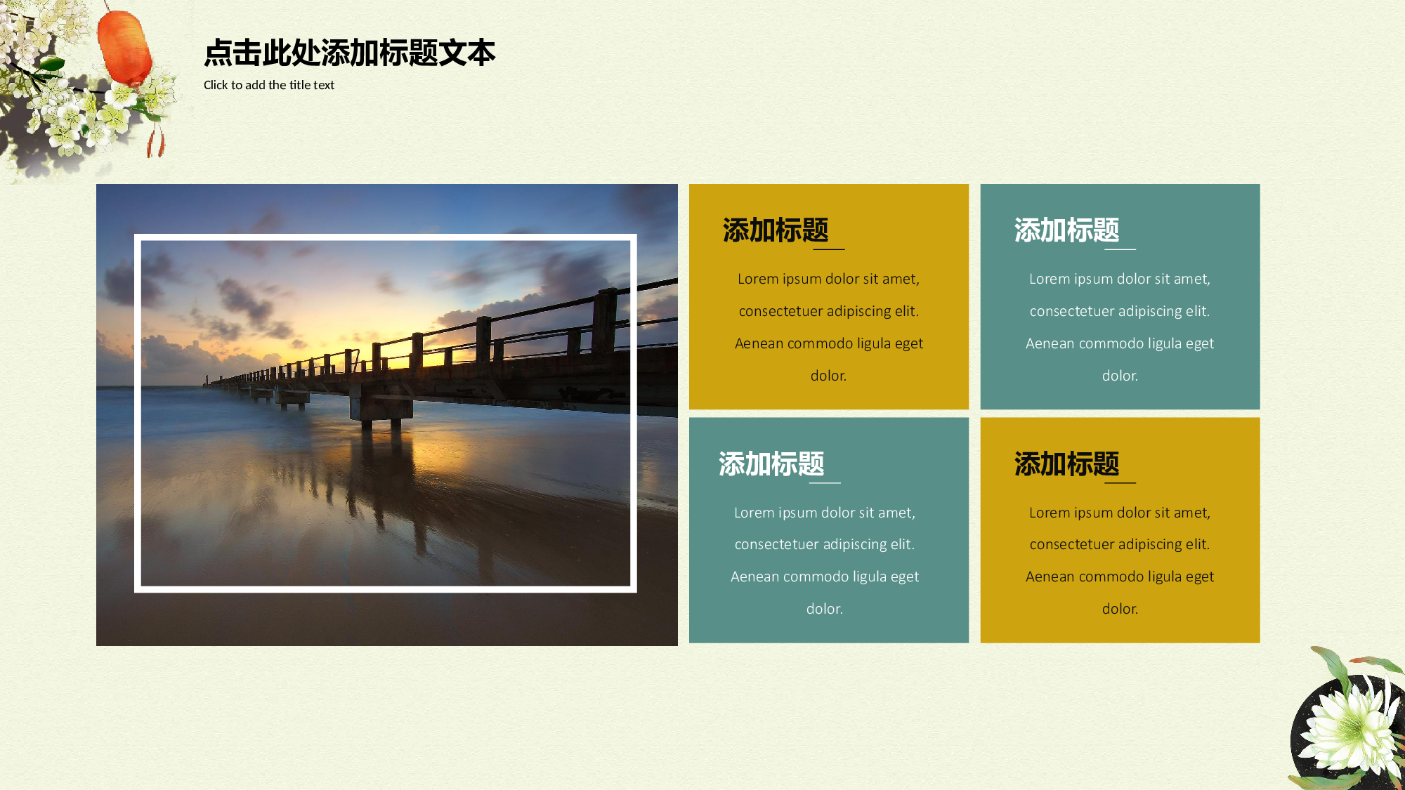 101中国风古风PPT模板.pptx 第6页