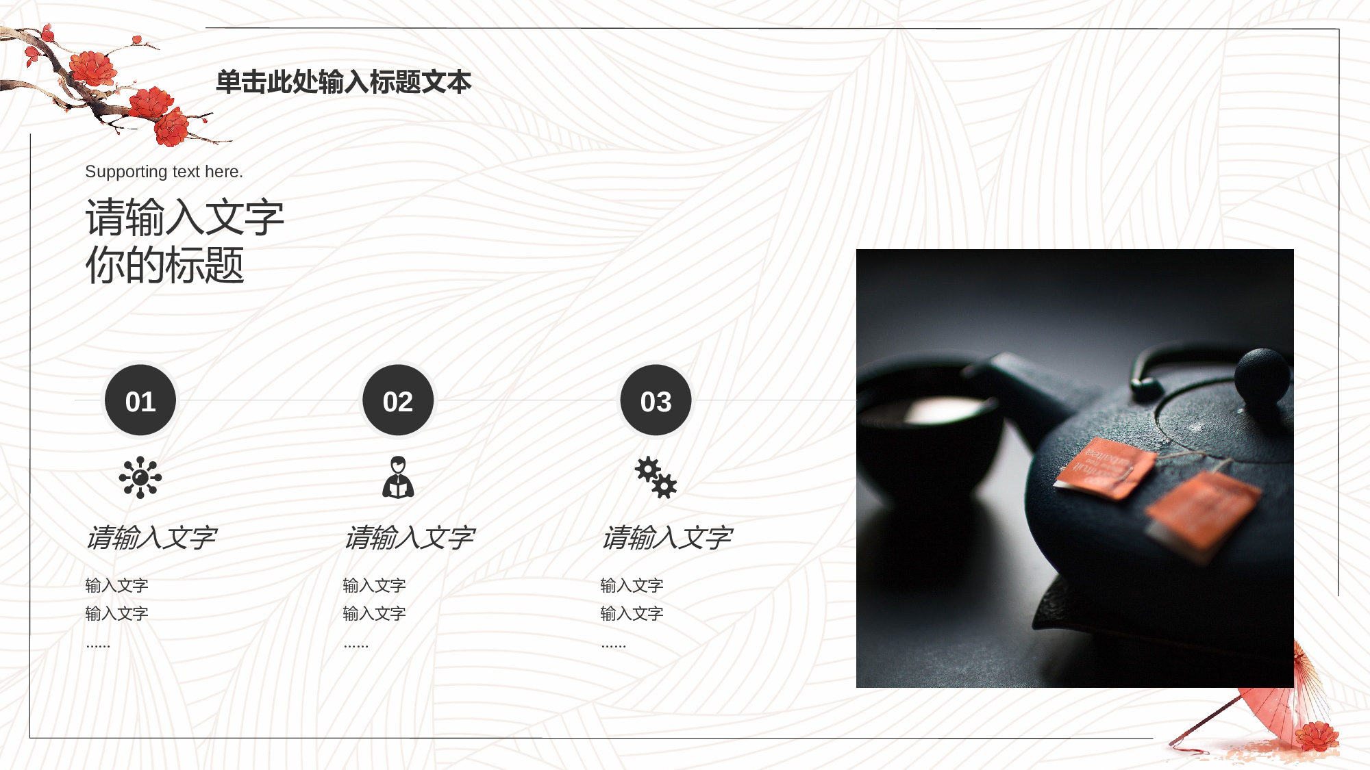 102中国风古风PPT模板.pptx 第5页