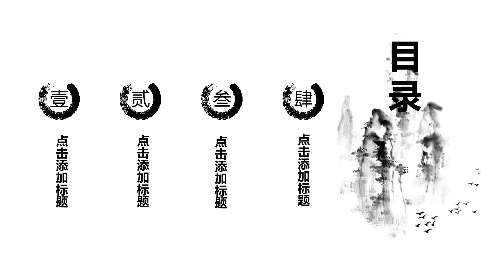 103中国风古风PPT模板.pptx 第2页