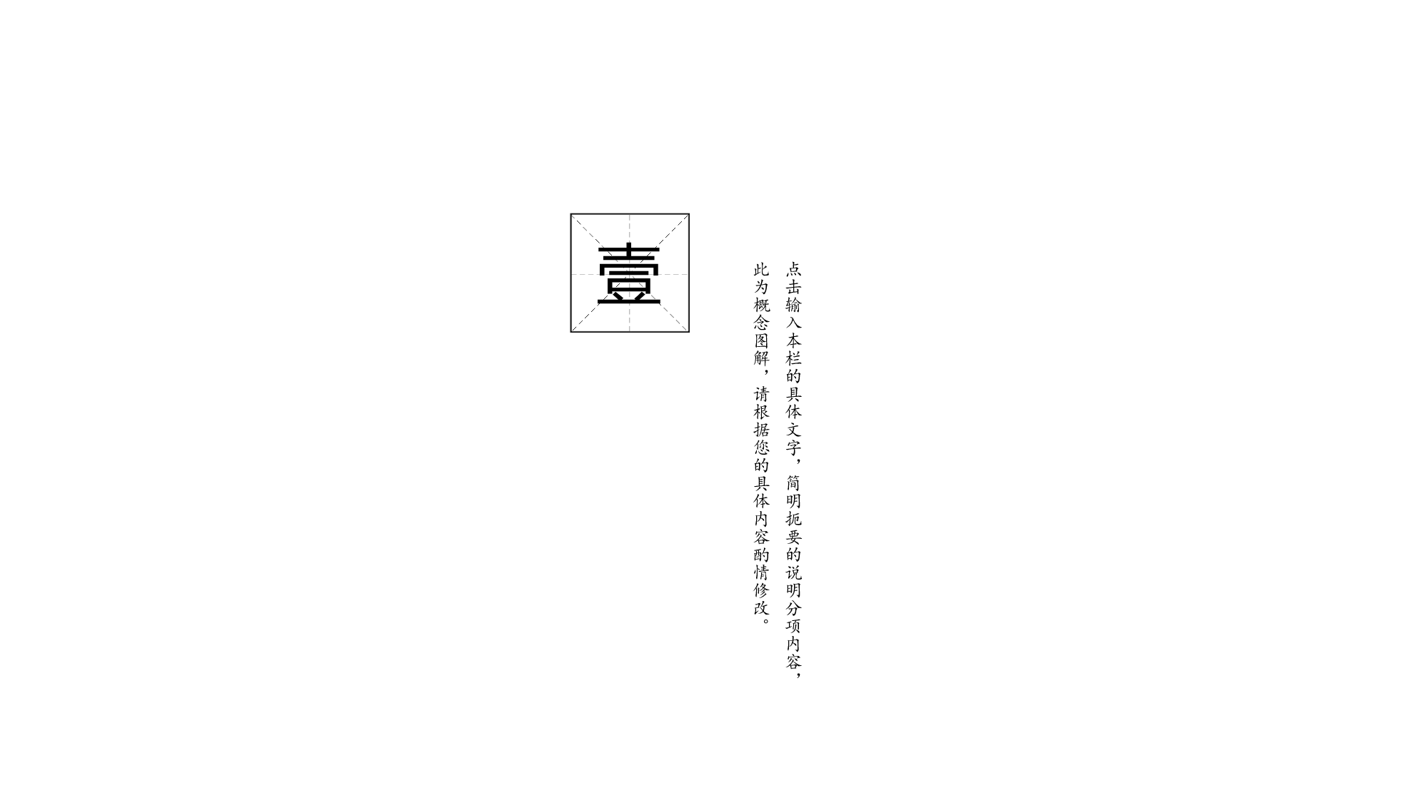 104中国风古风PPT模板.pptx 第3页