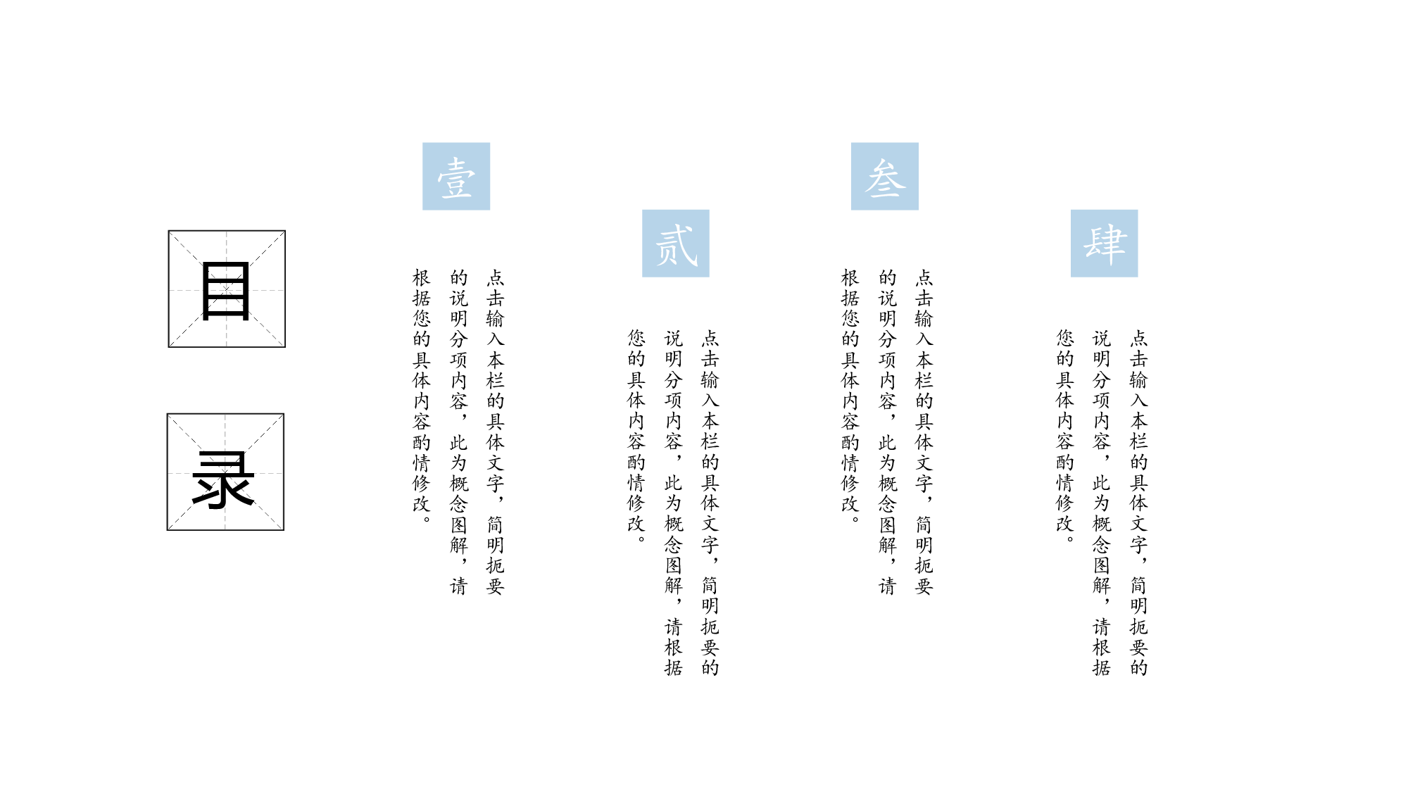 104中国风古风PPT模板.pptx 第2页