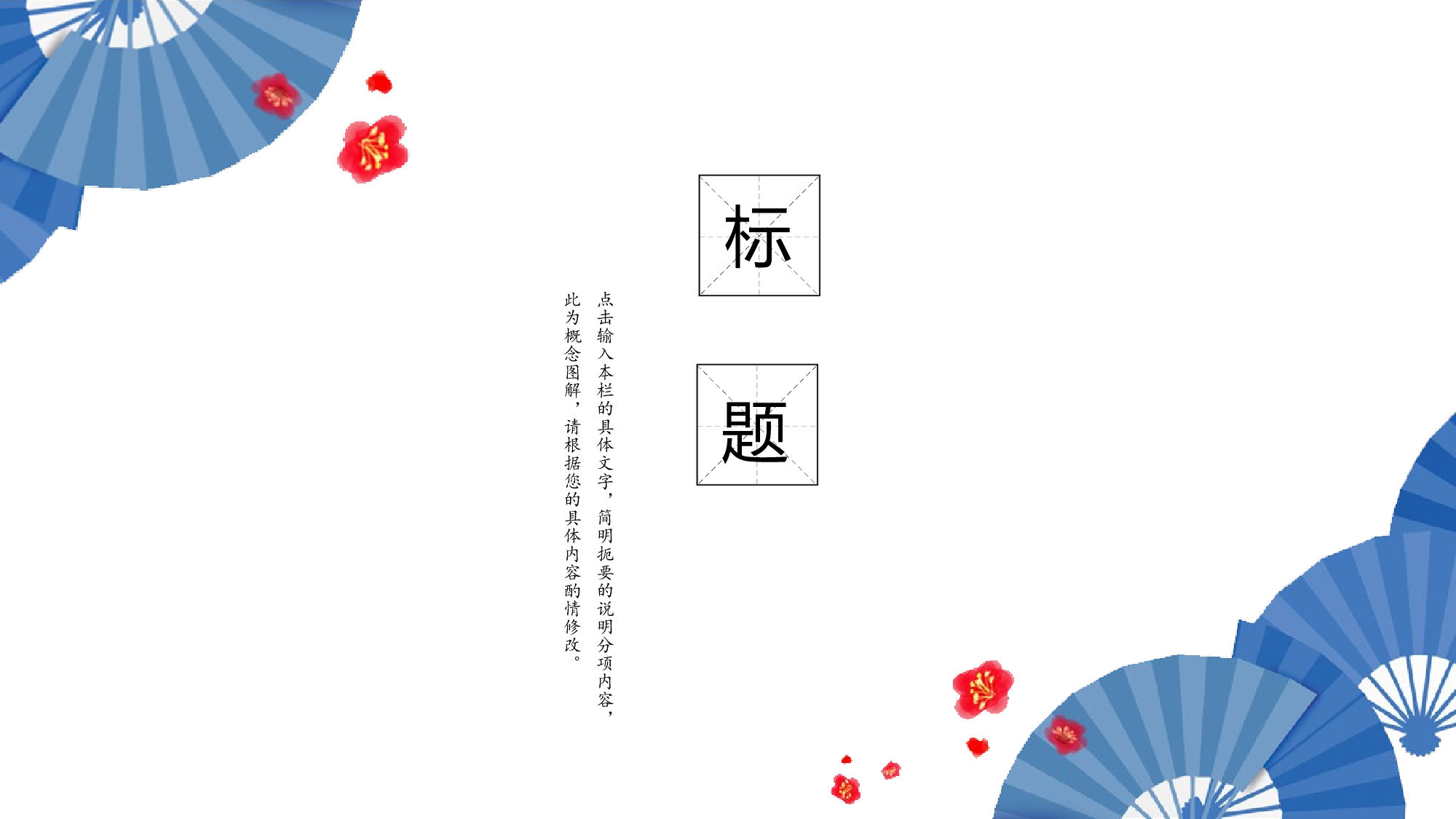 104中国风古风PPT模板.pptx 第1页